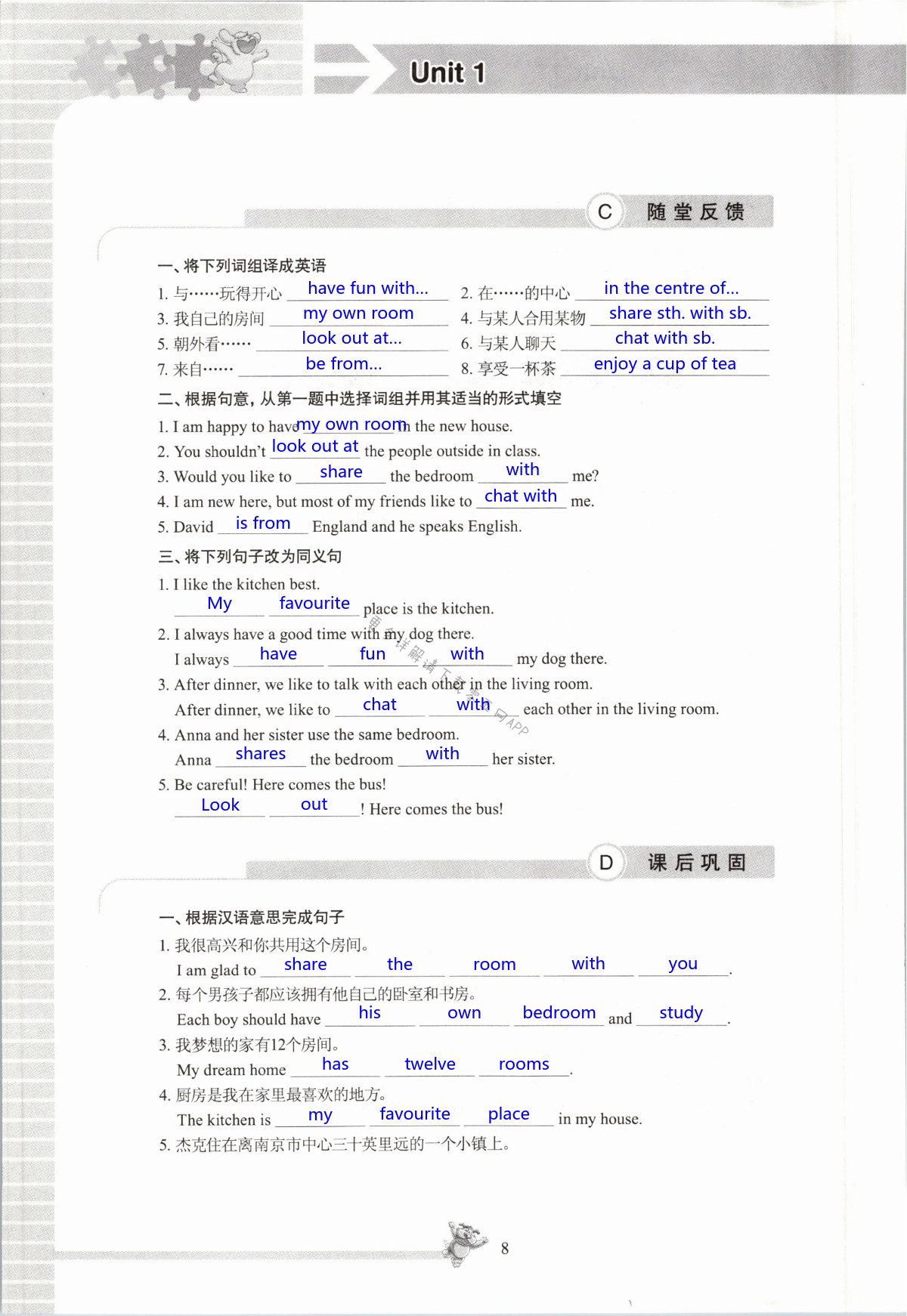 Unit 1 Dream Homes - 第8页