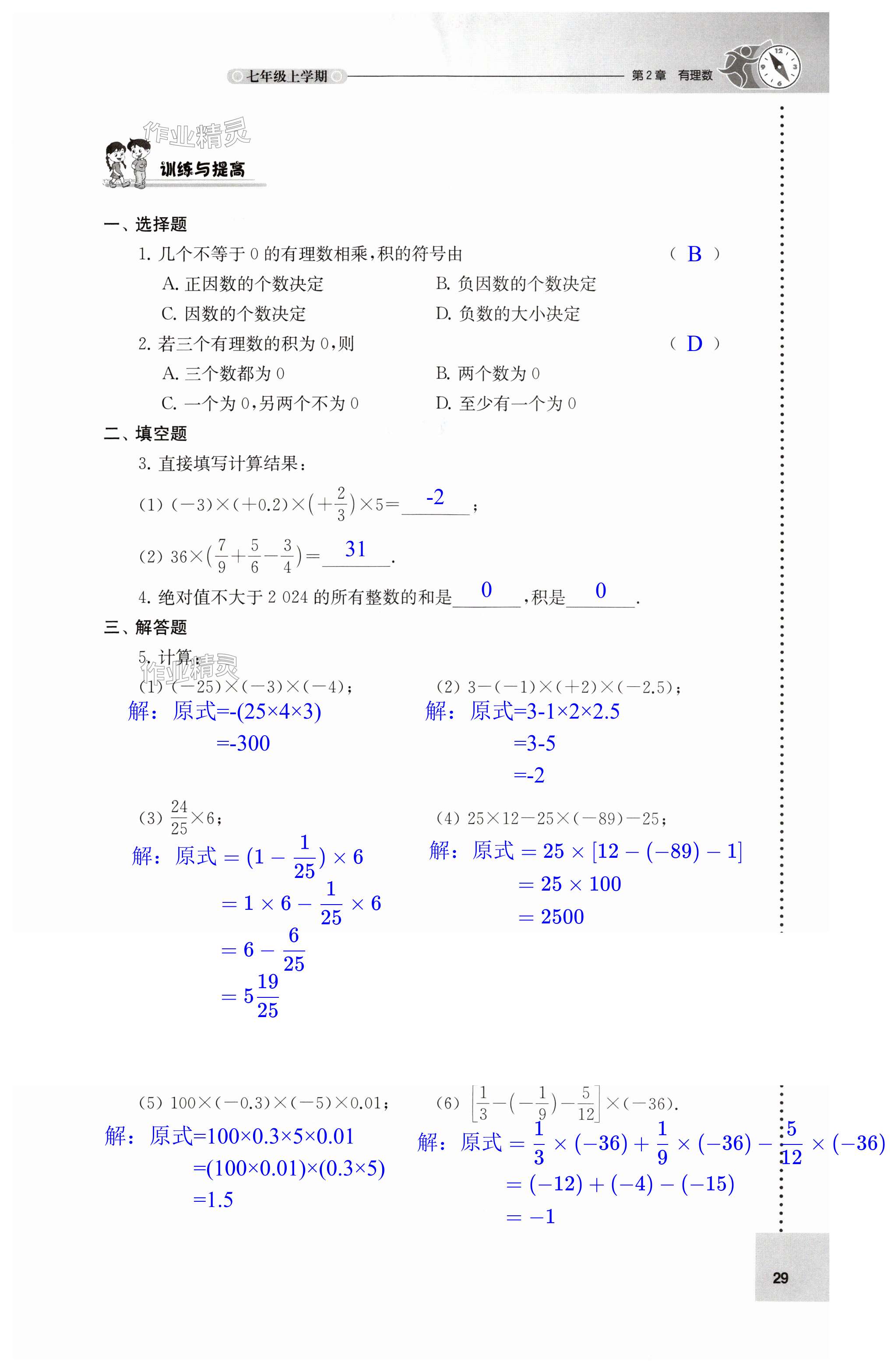 第29頁