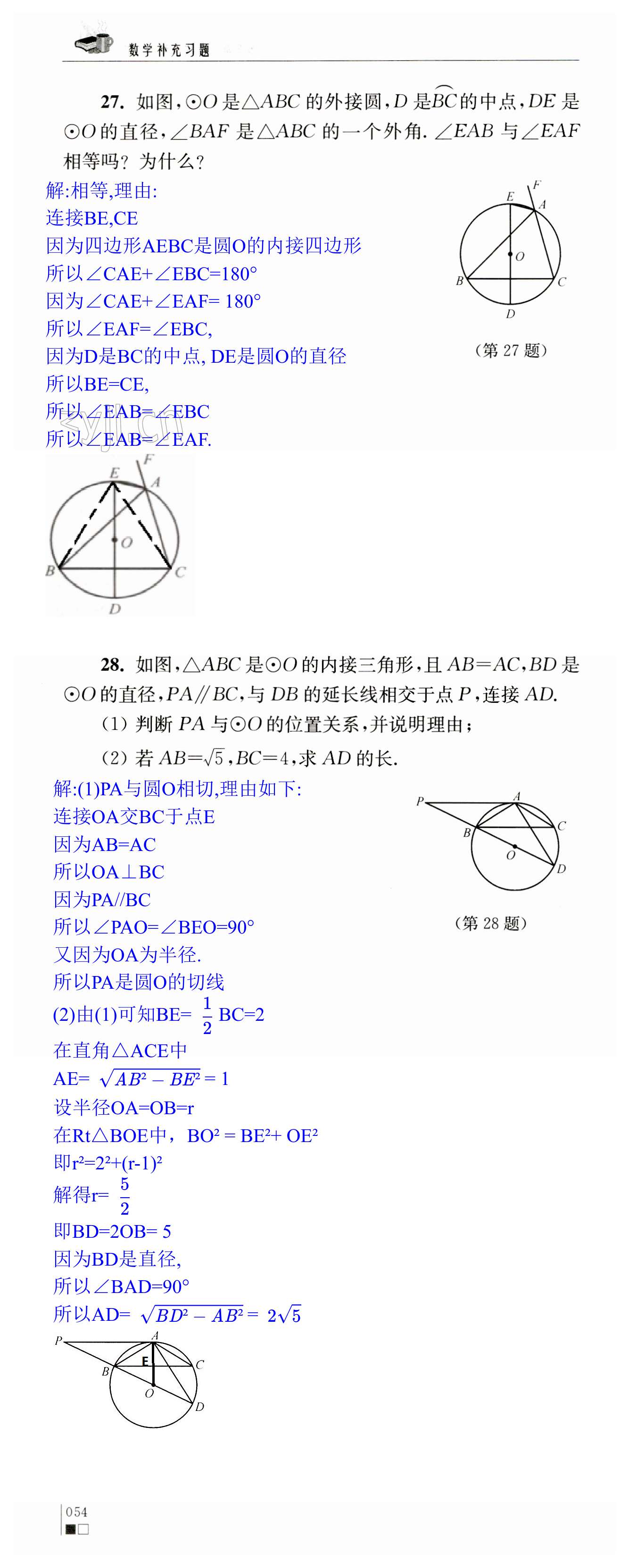 第54页