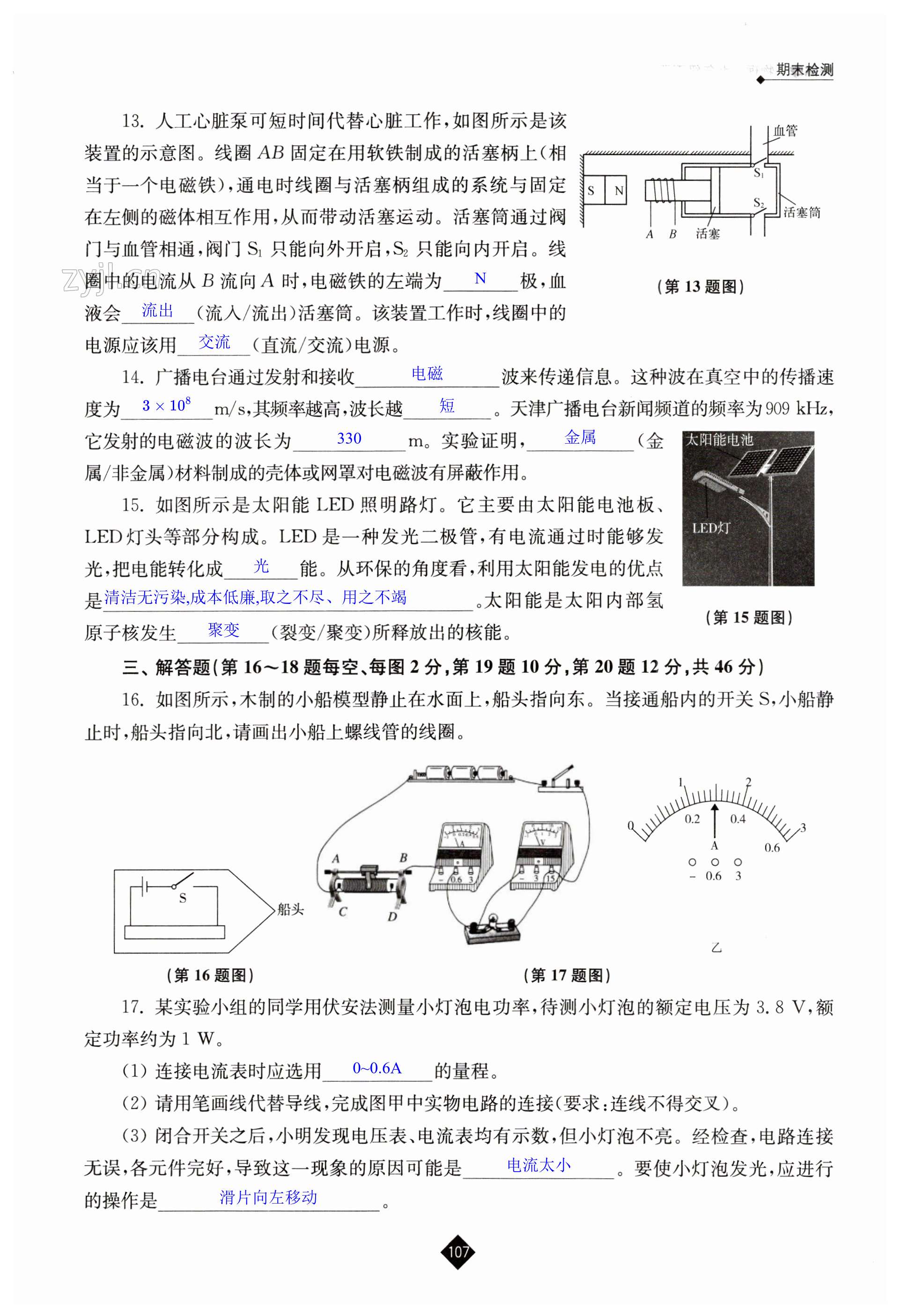 第107頁