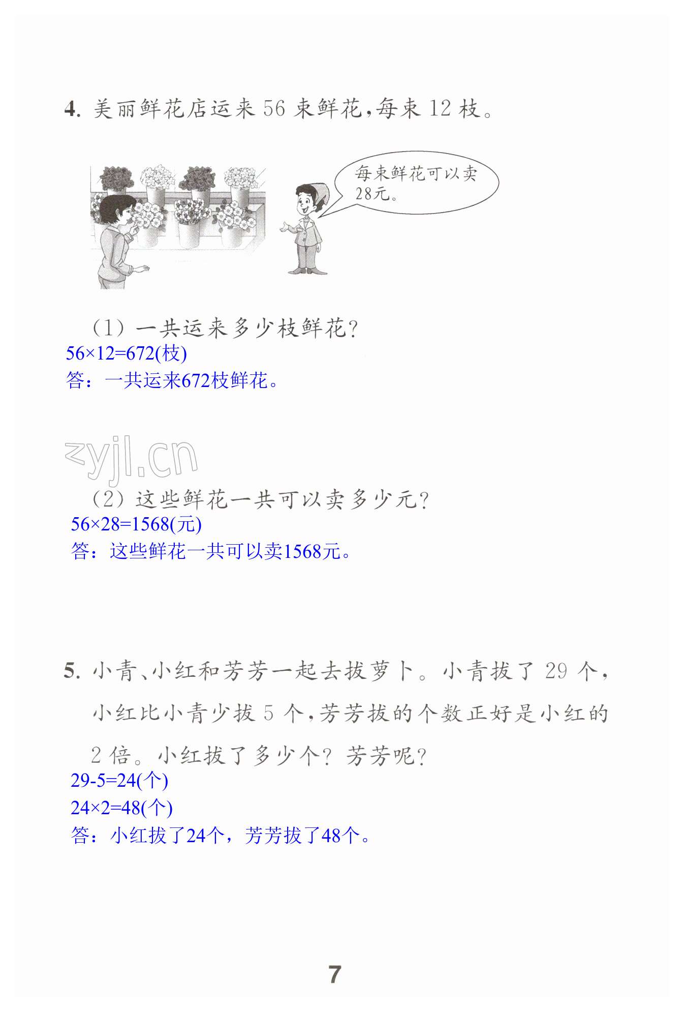 第7页