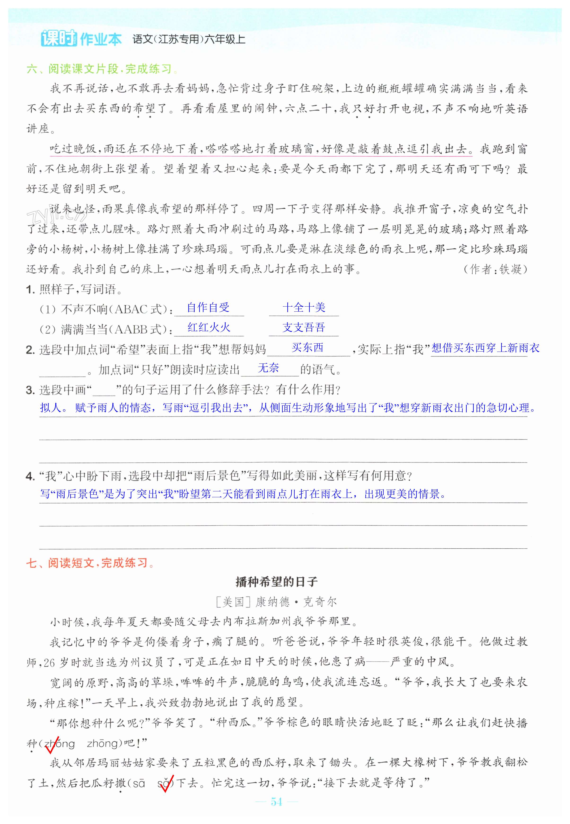 第54页