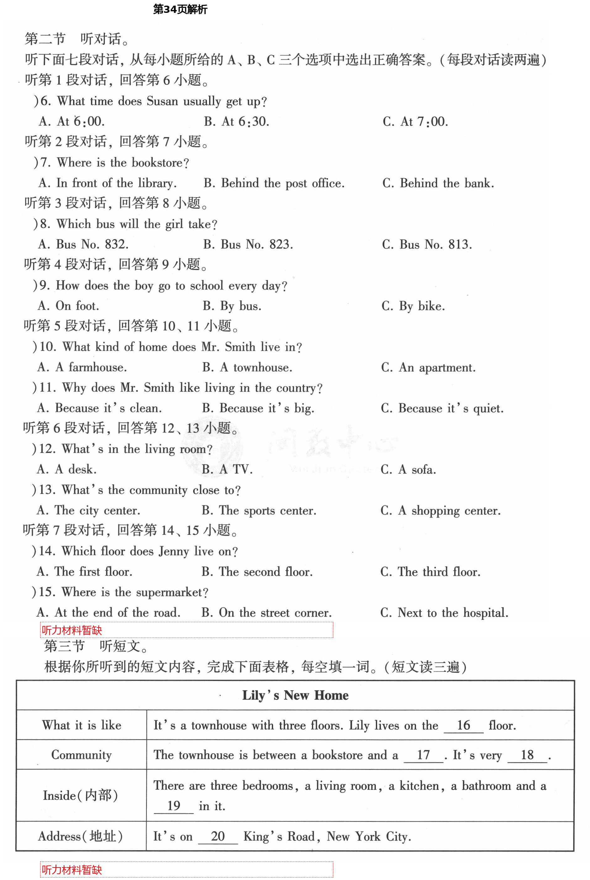 2021年初中英語同步練習加過關測試七年級英語下冊仁愛版 第34頁