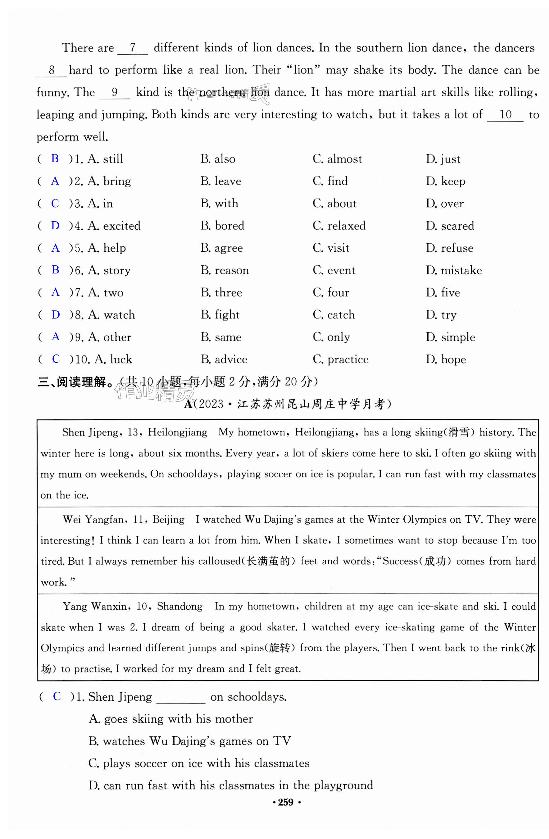 第259页