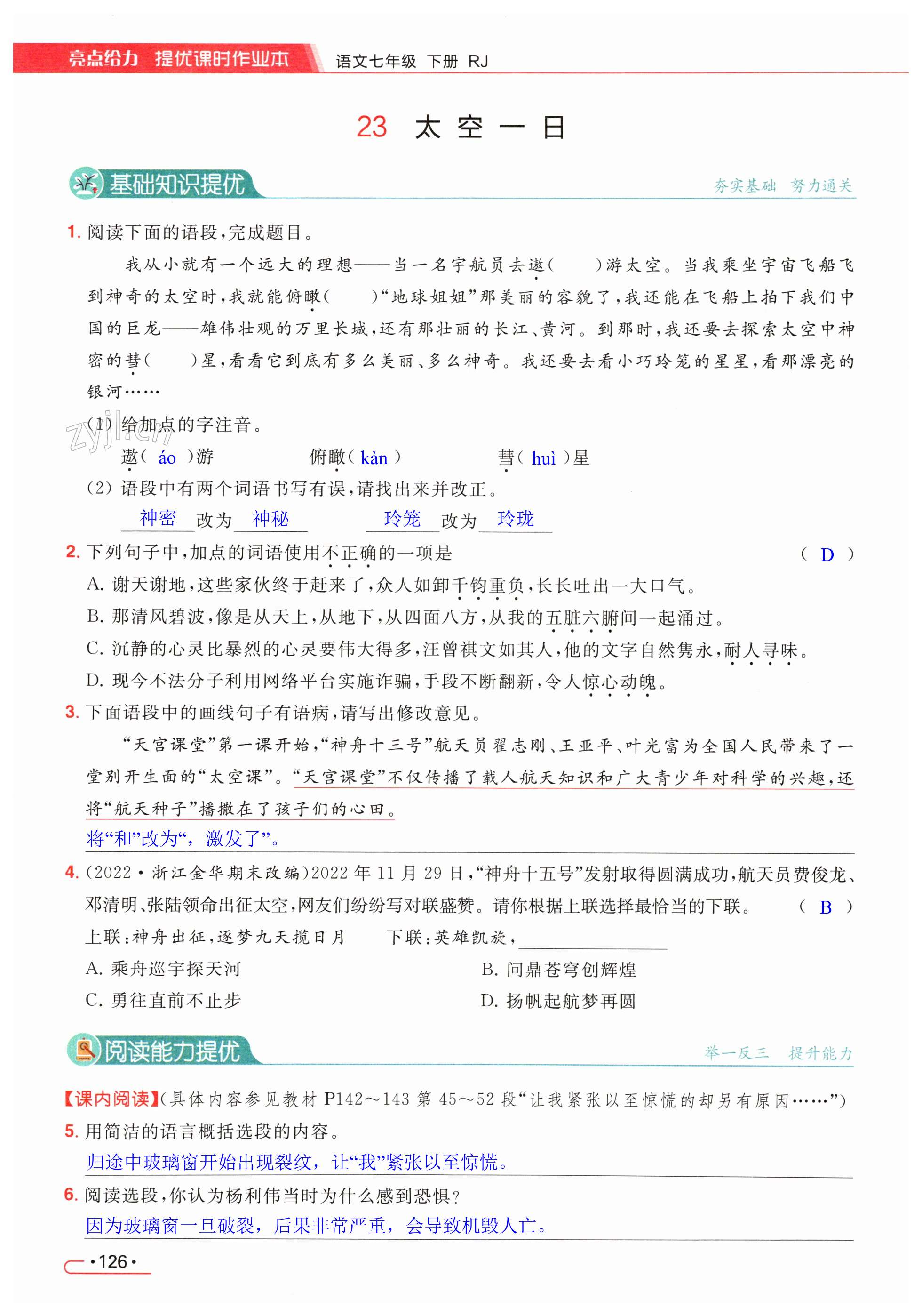 第126页