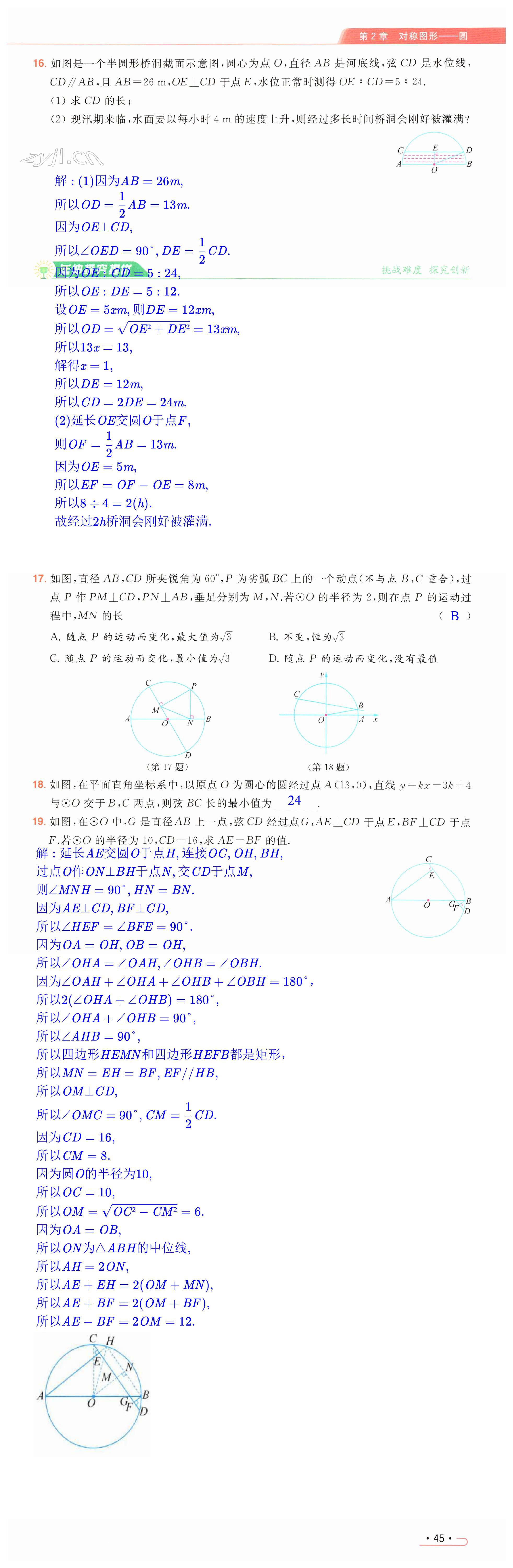 第45页