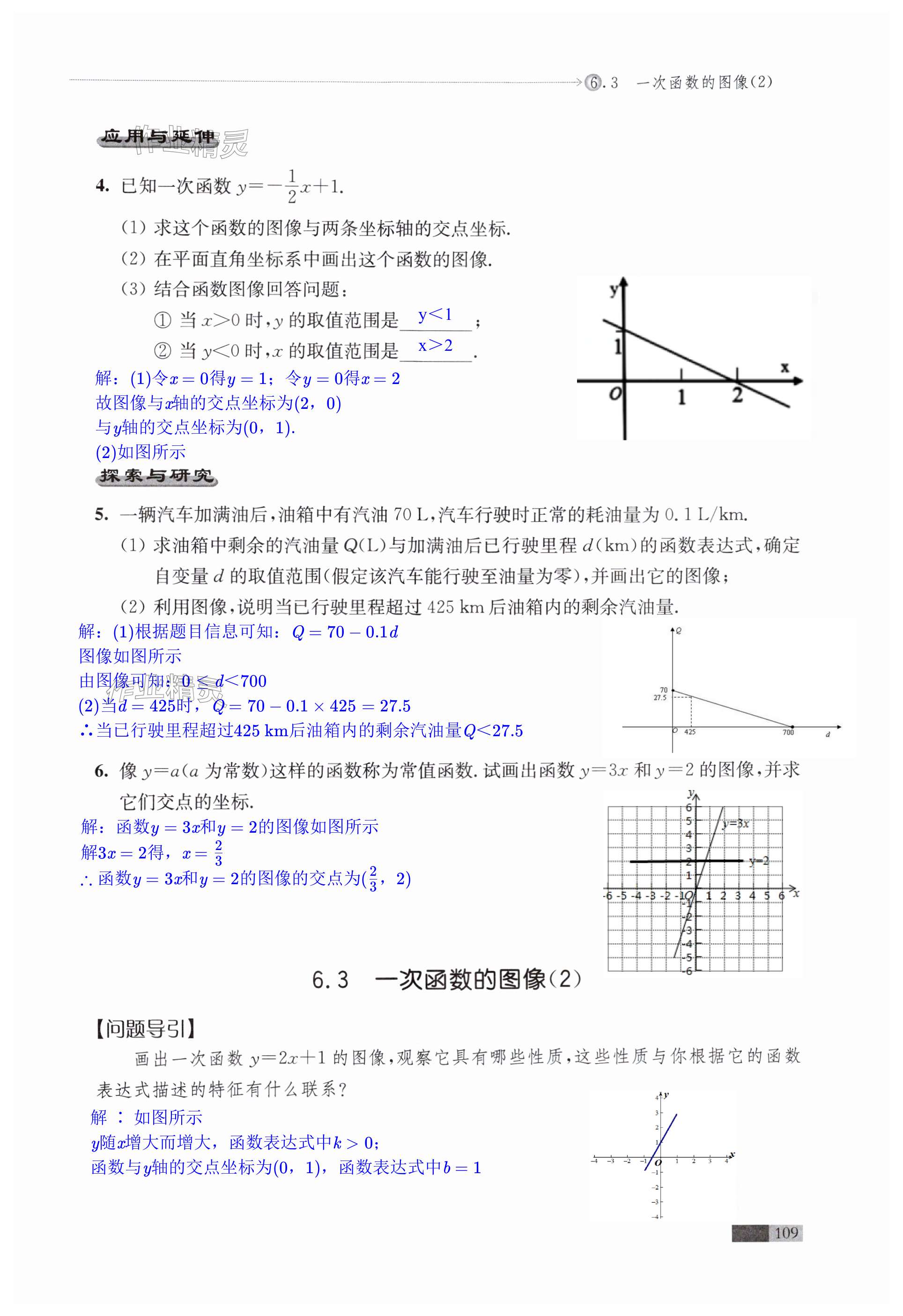 第109頁