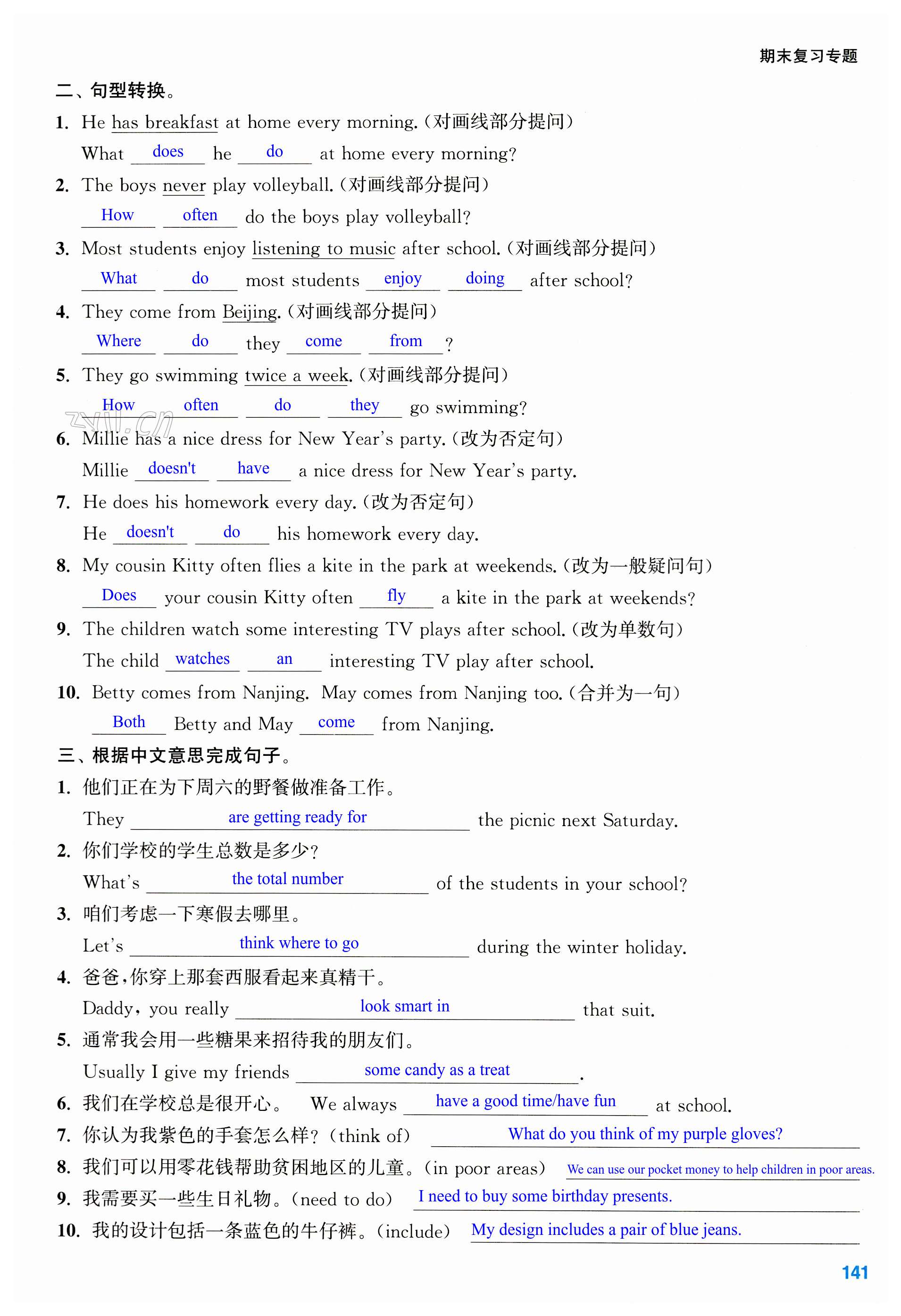 第141页