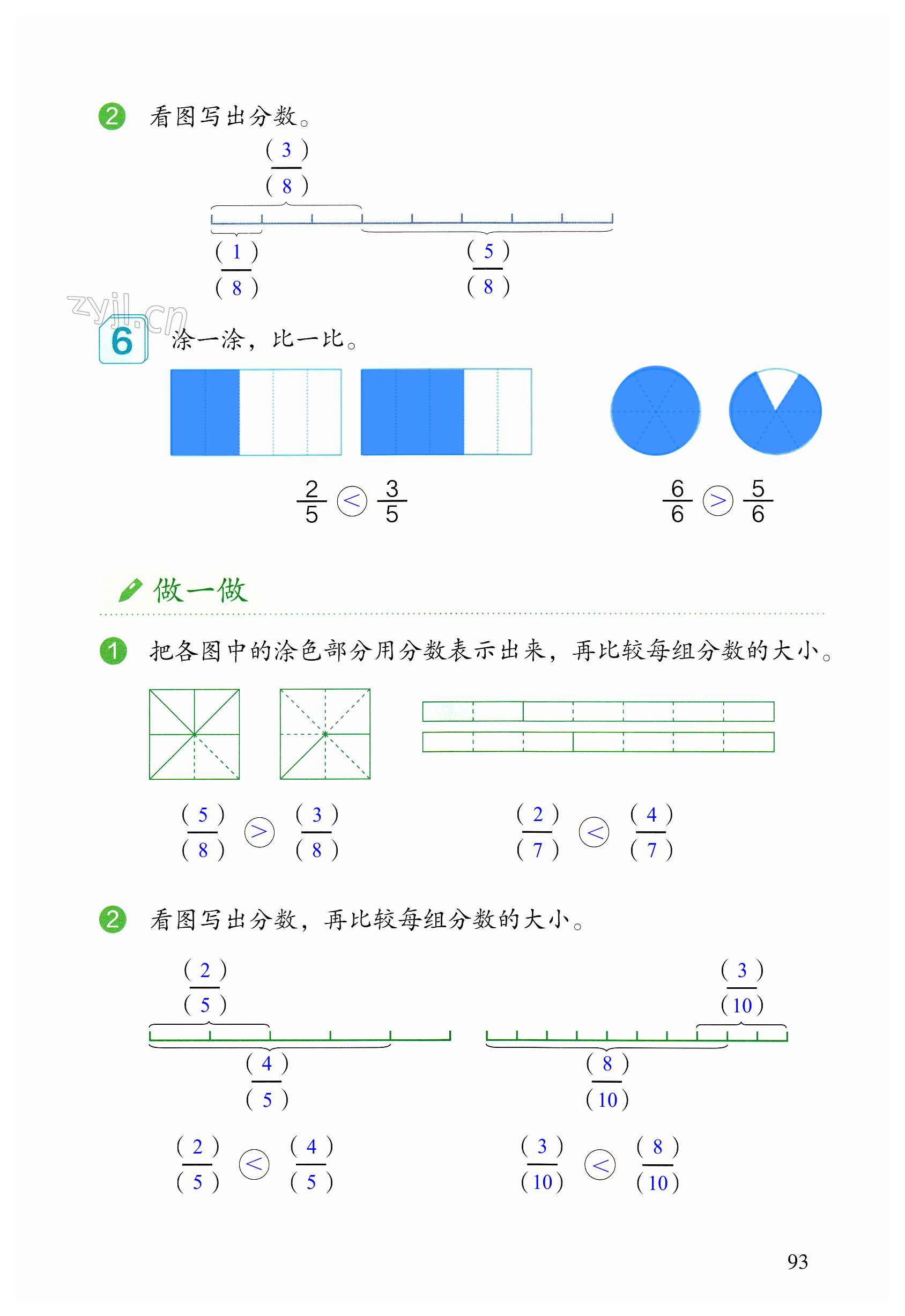 第93頁