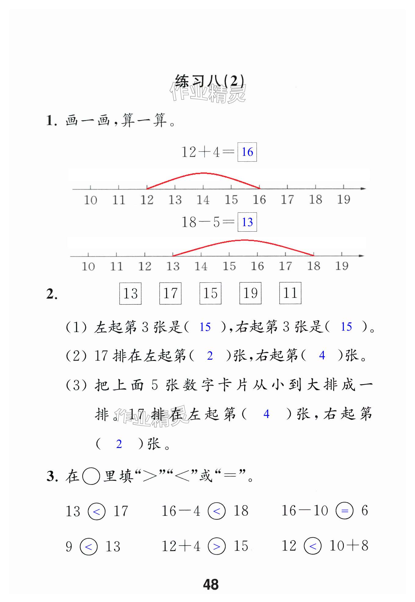 第48頁