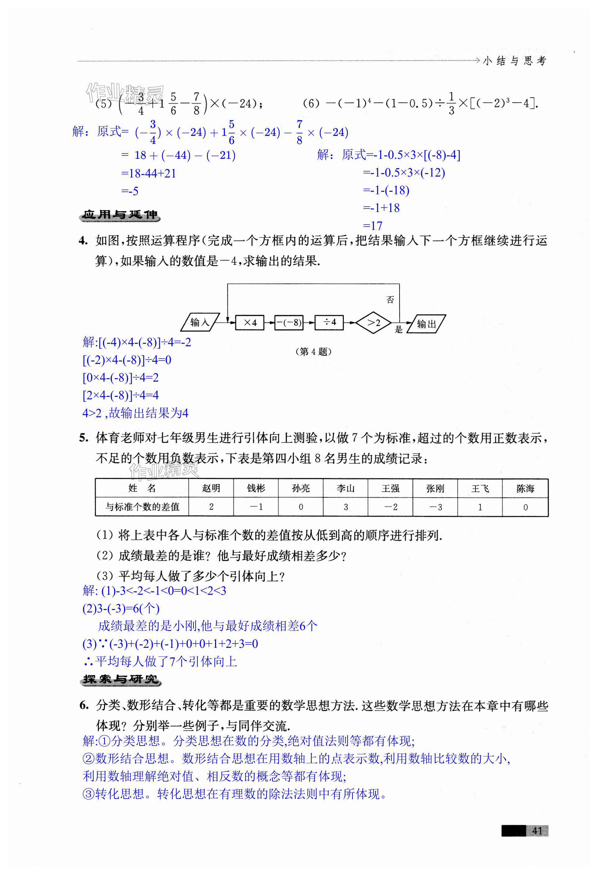 第41頁