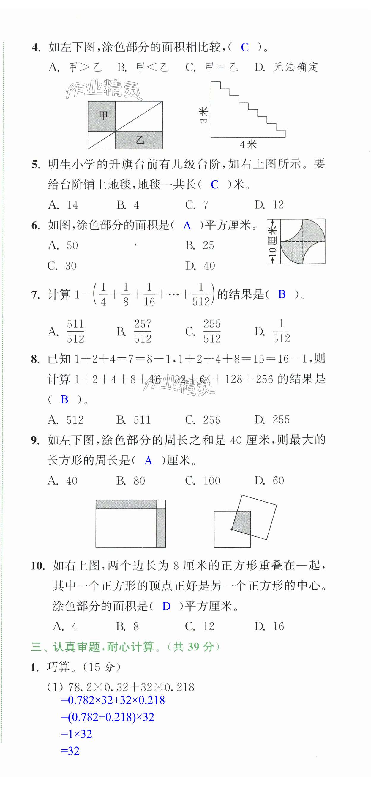 第45頁(yè)