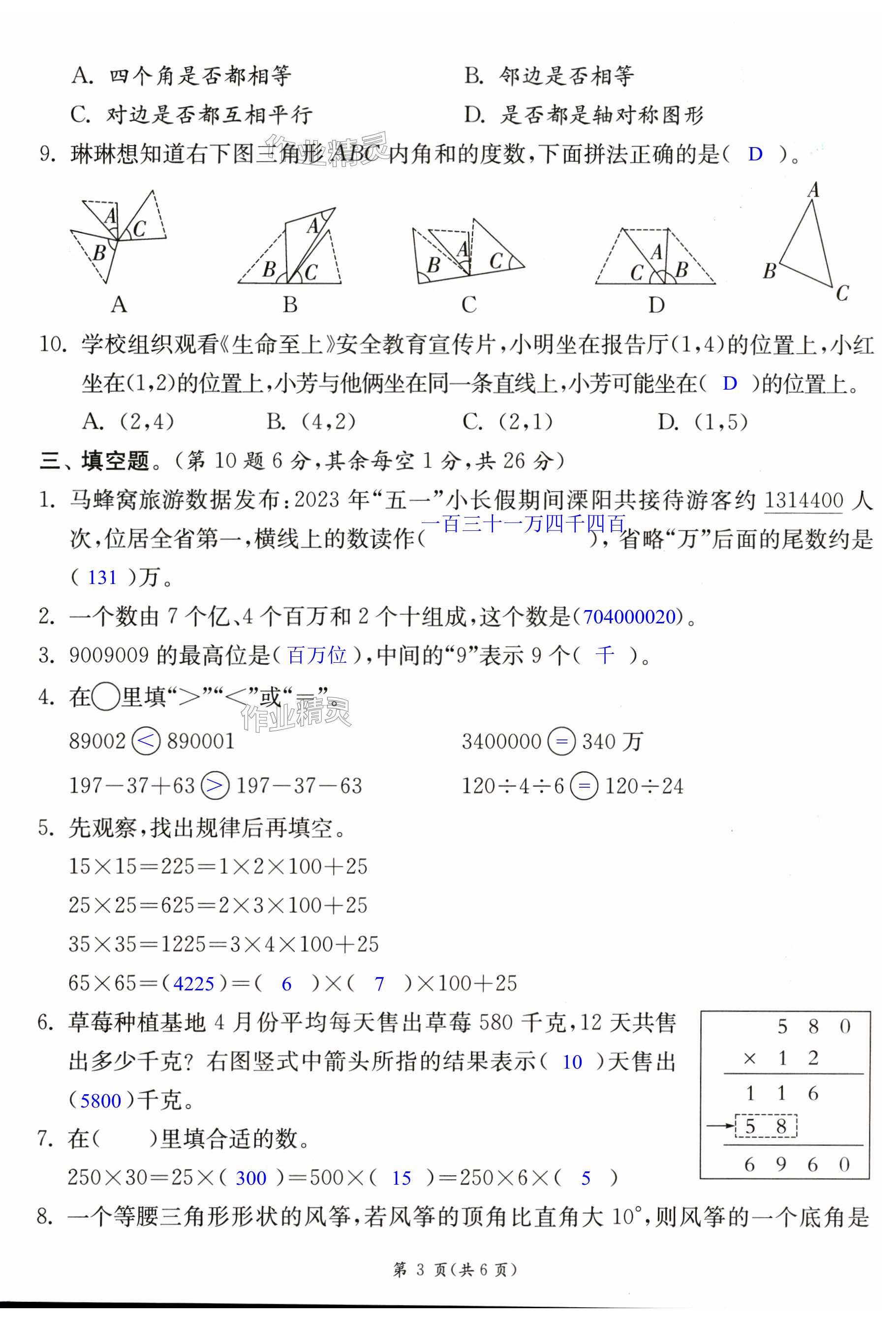 第15頁