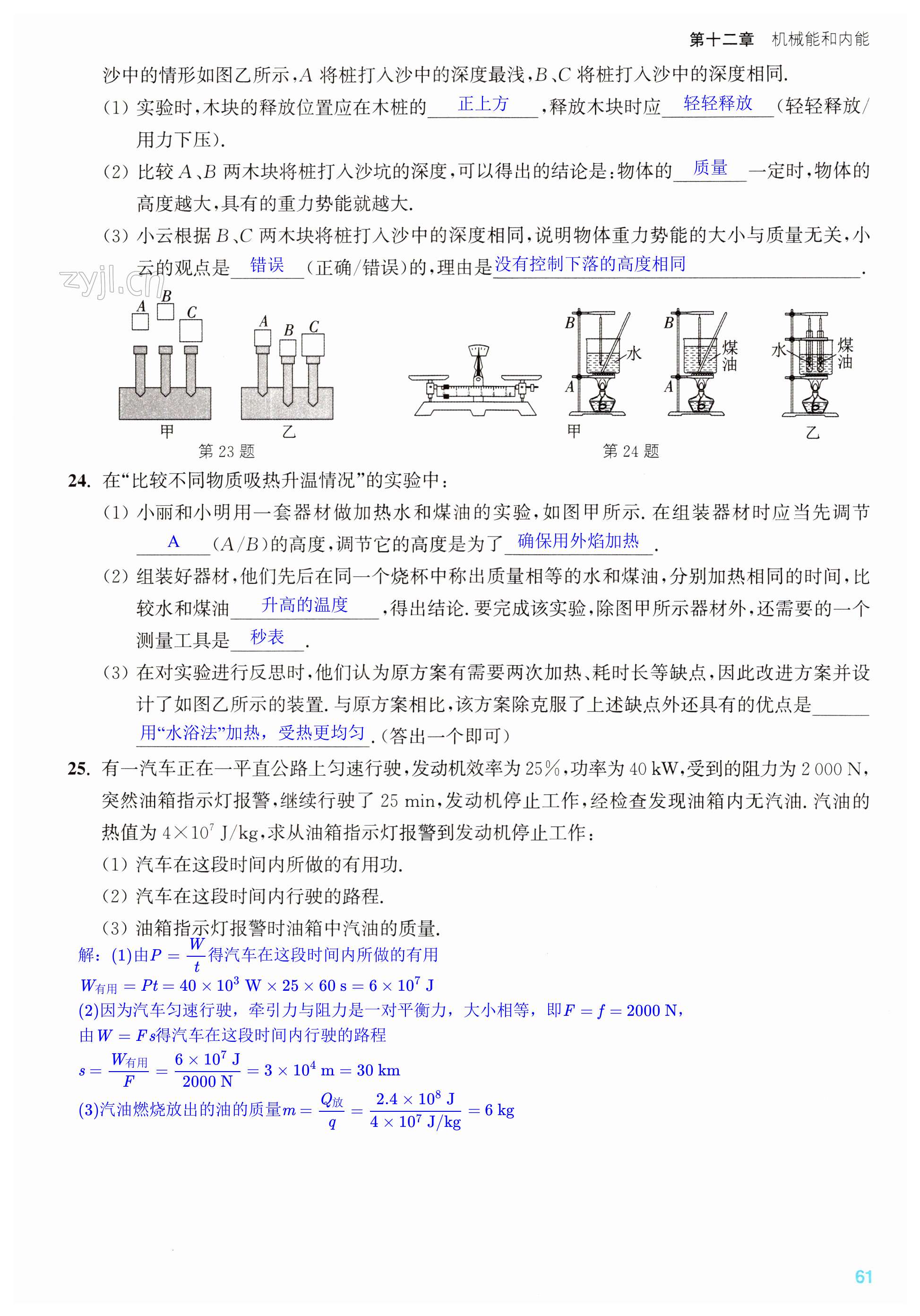 第61页