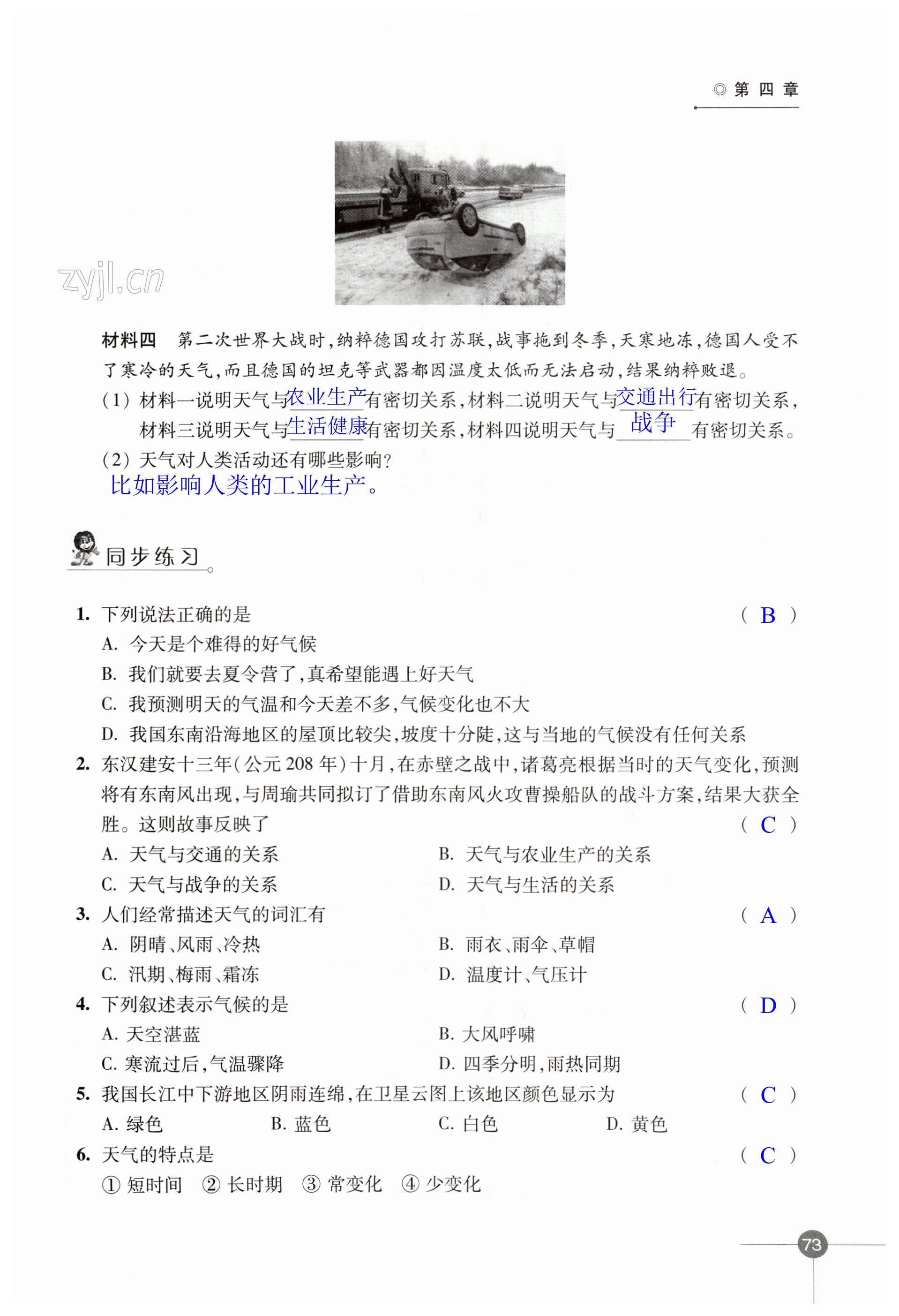 第73页
