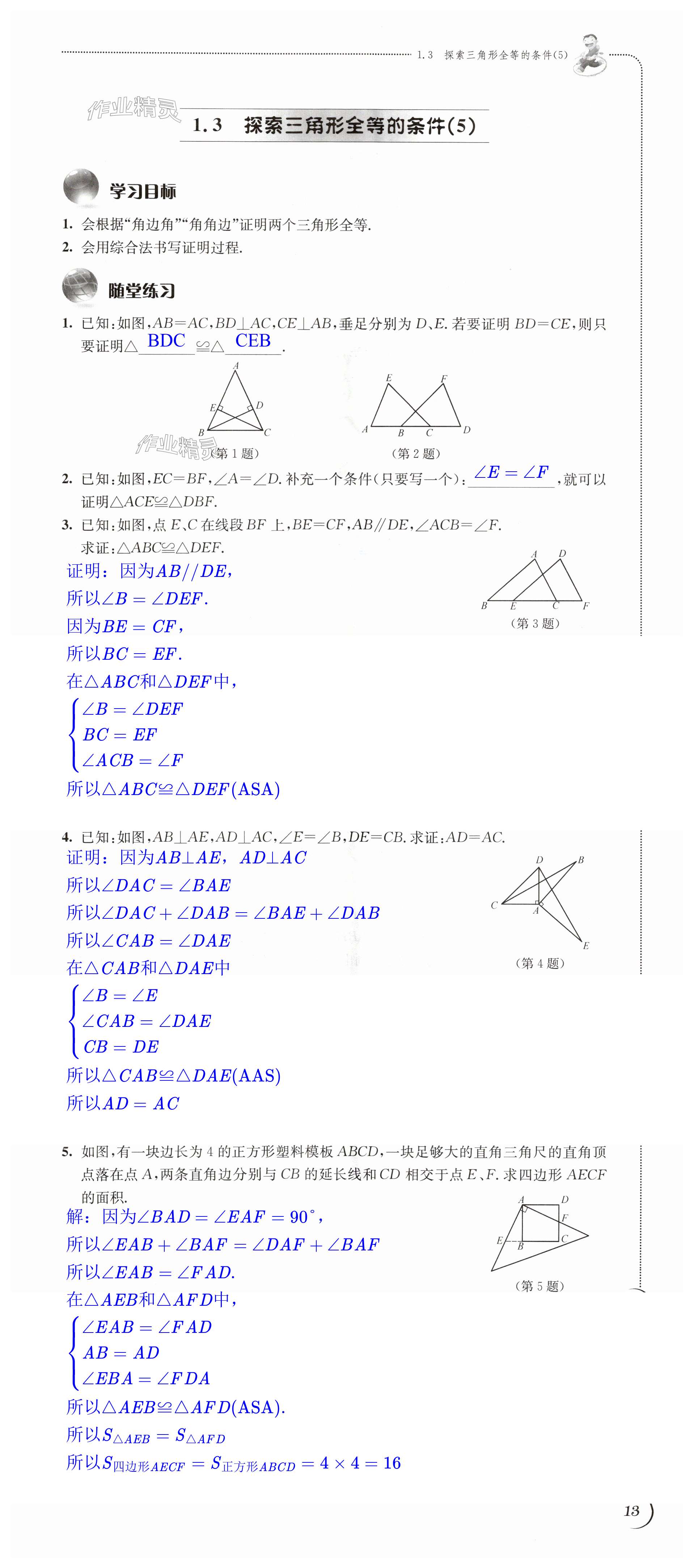 第13頁