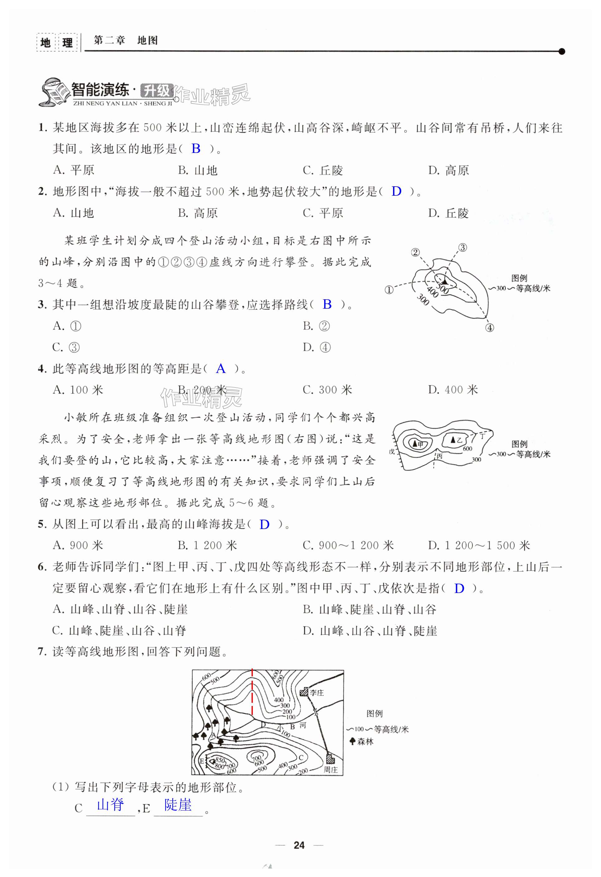 第24頁