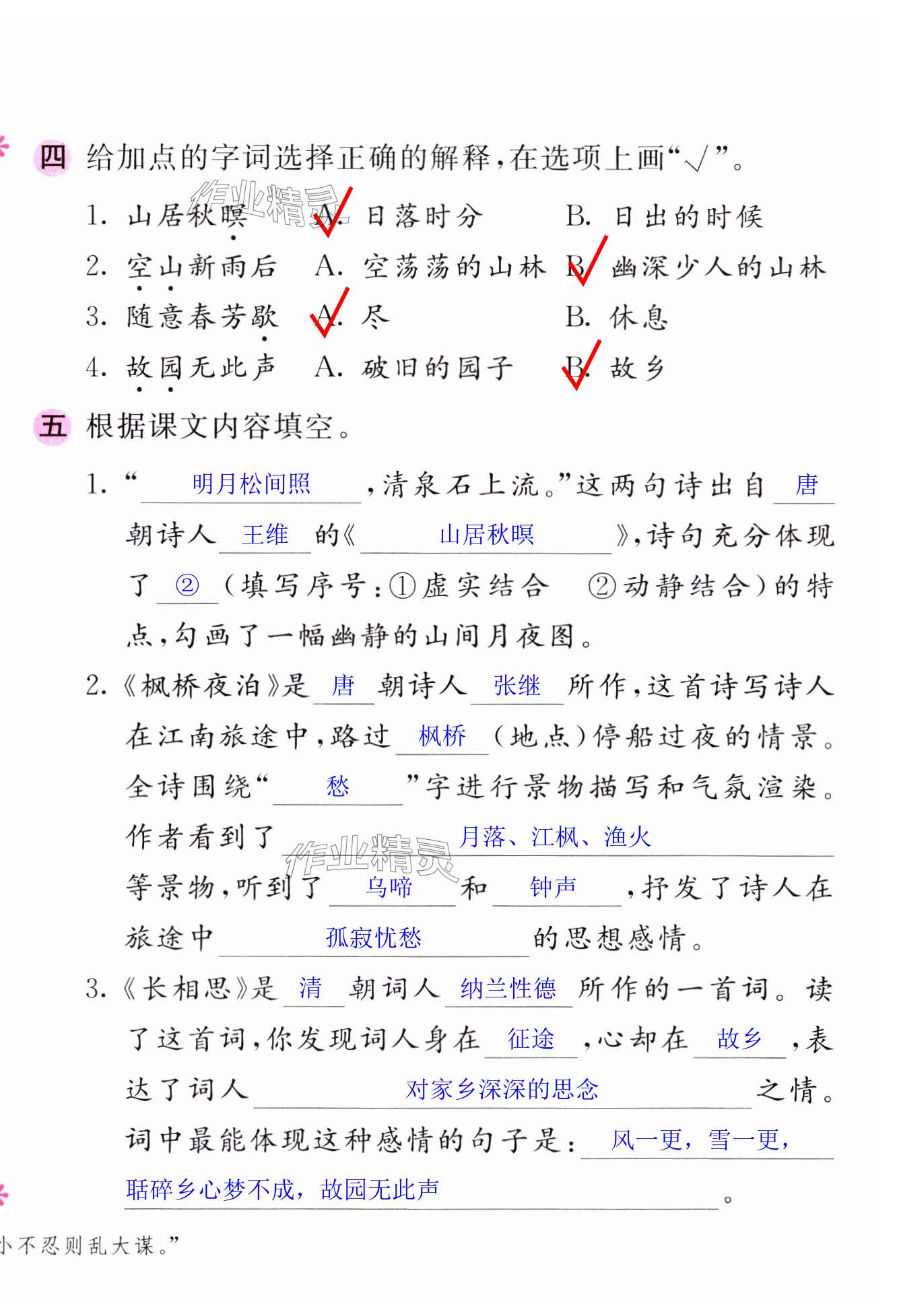 第104页