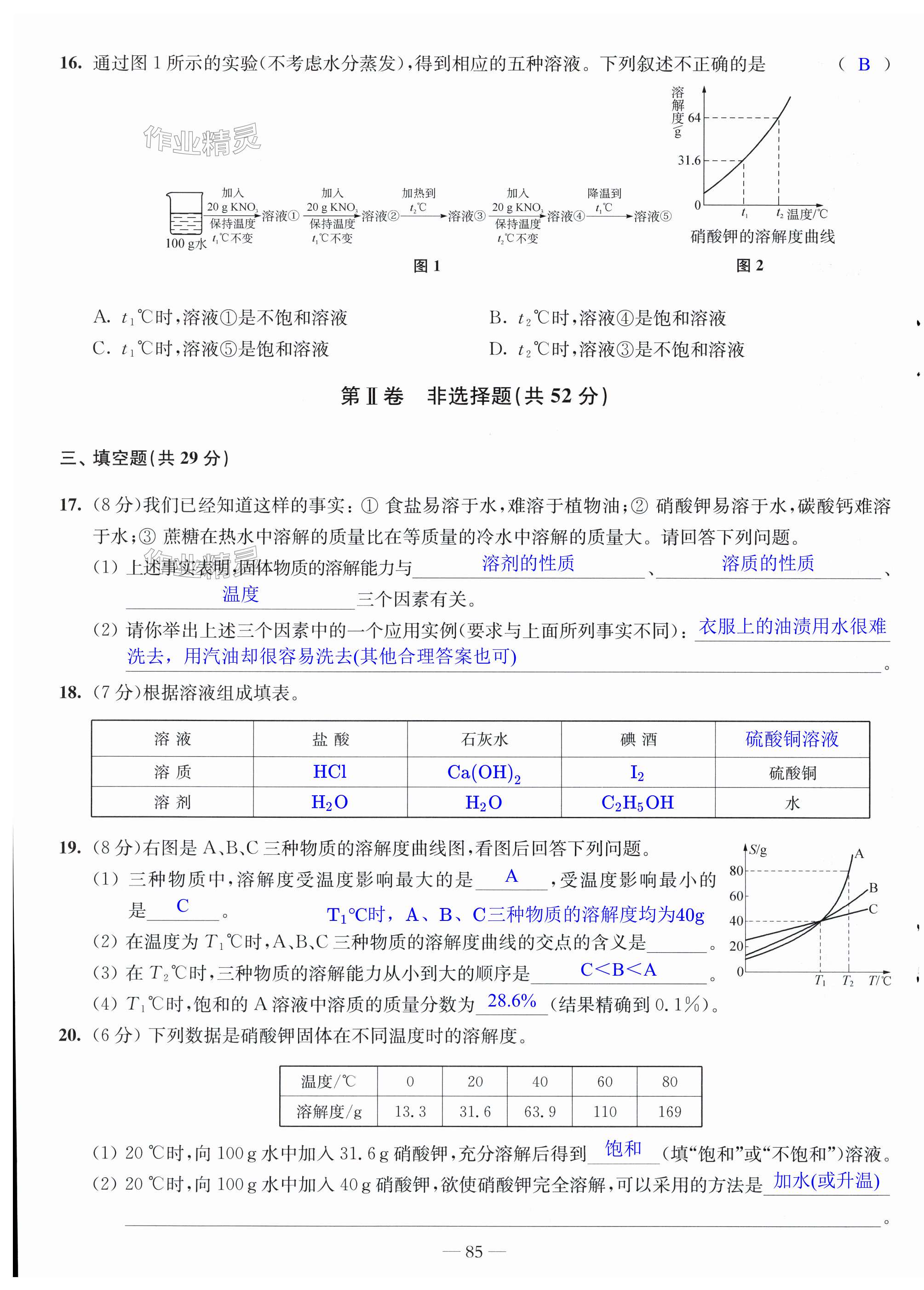 第85頁