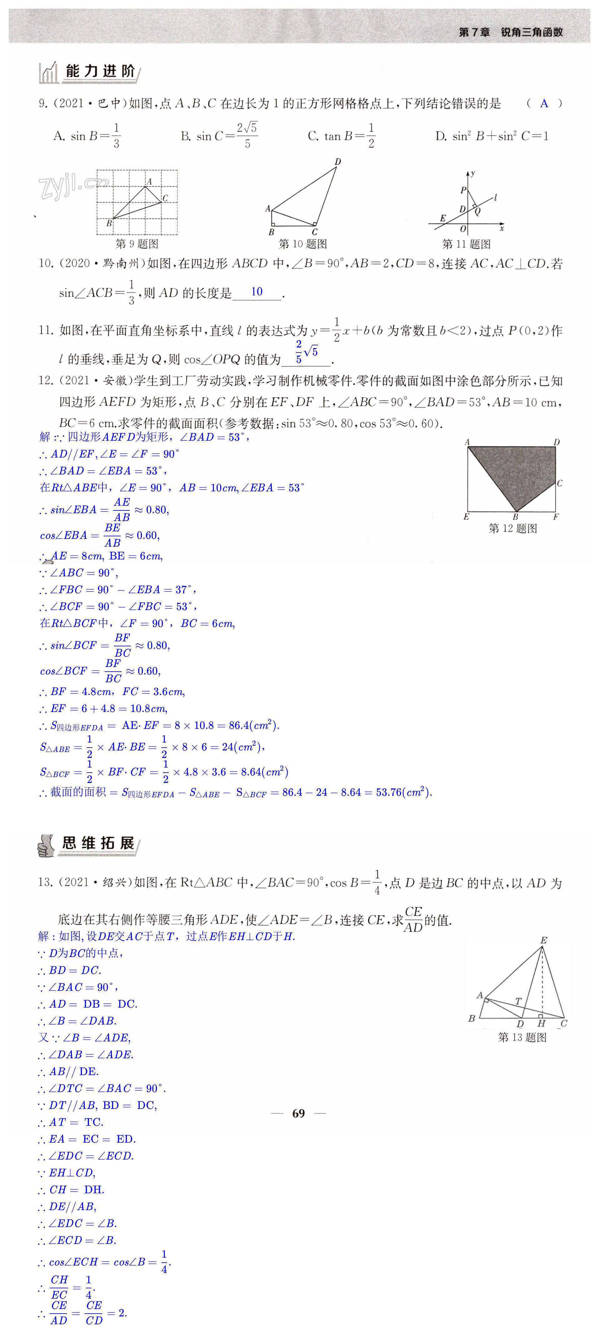 第69頁