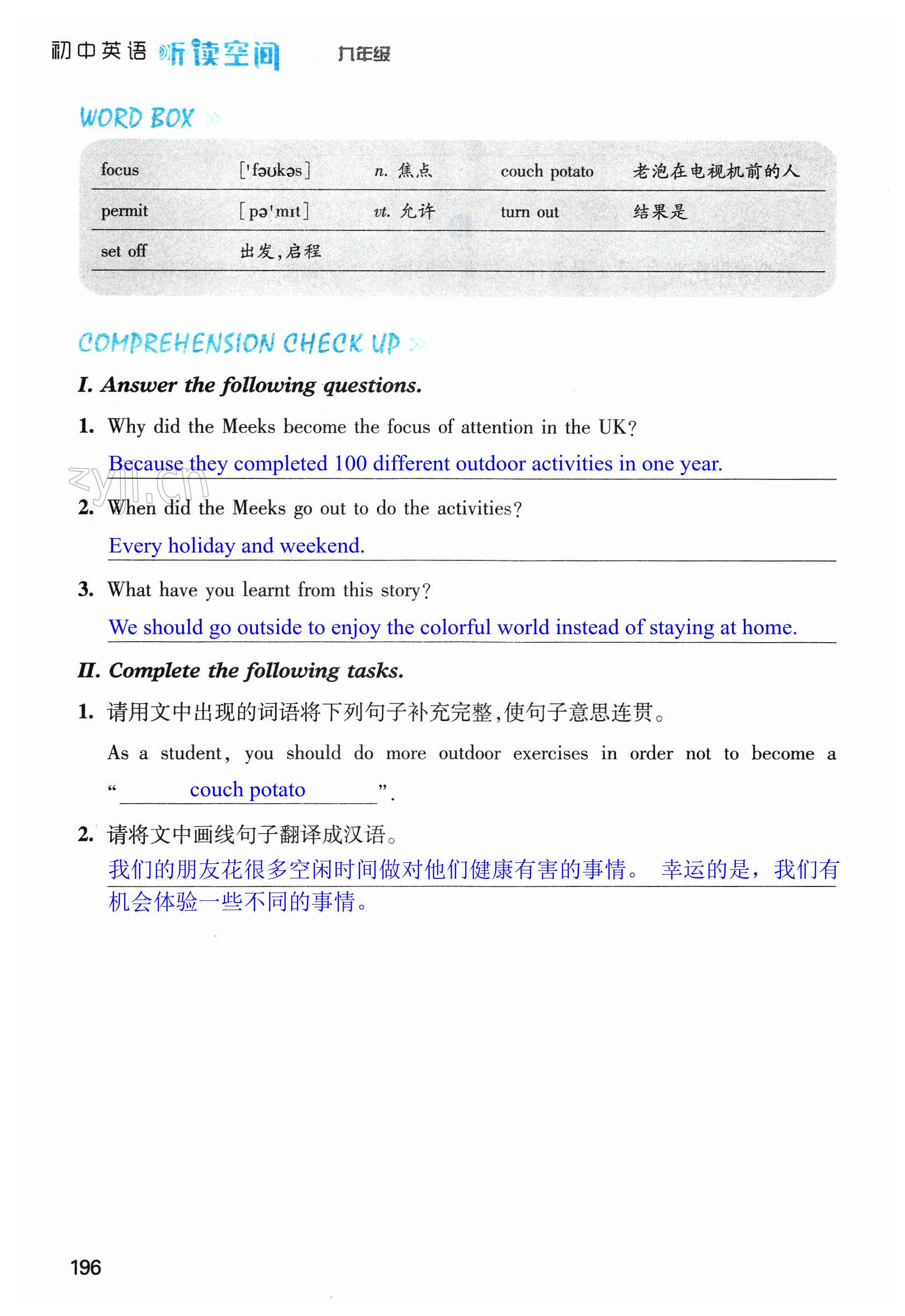 第196页