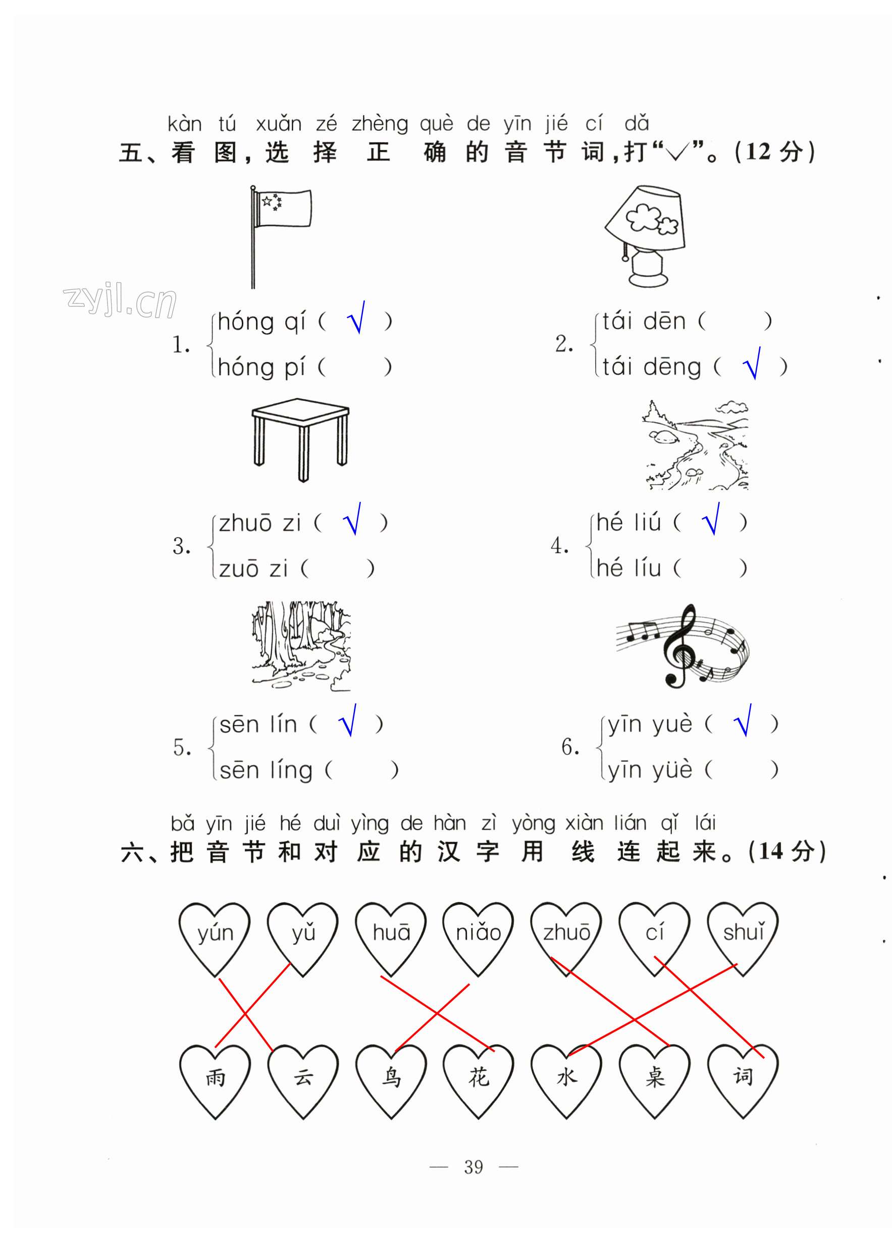 第39页