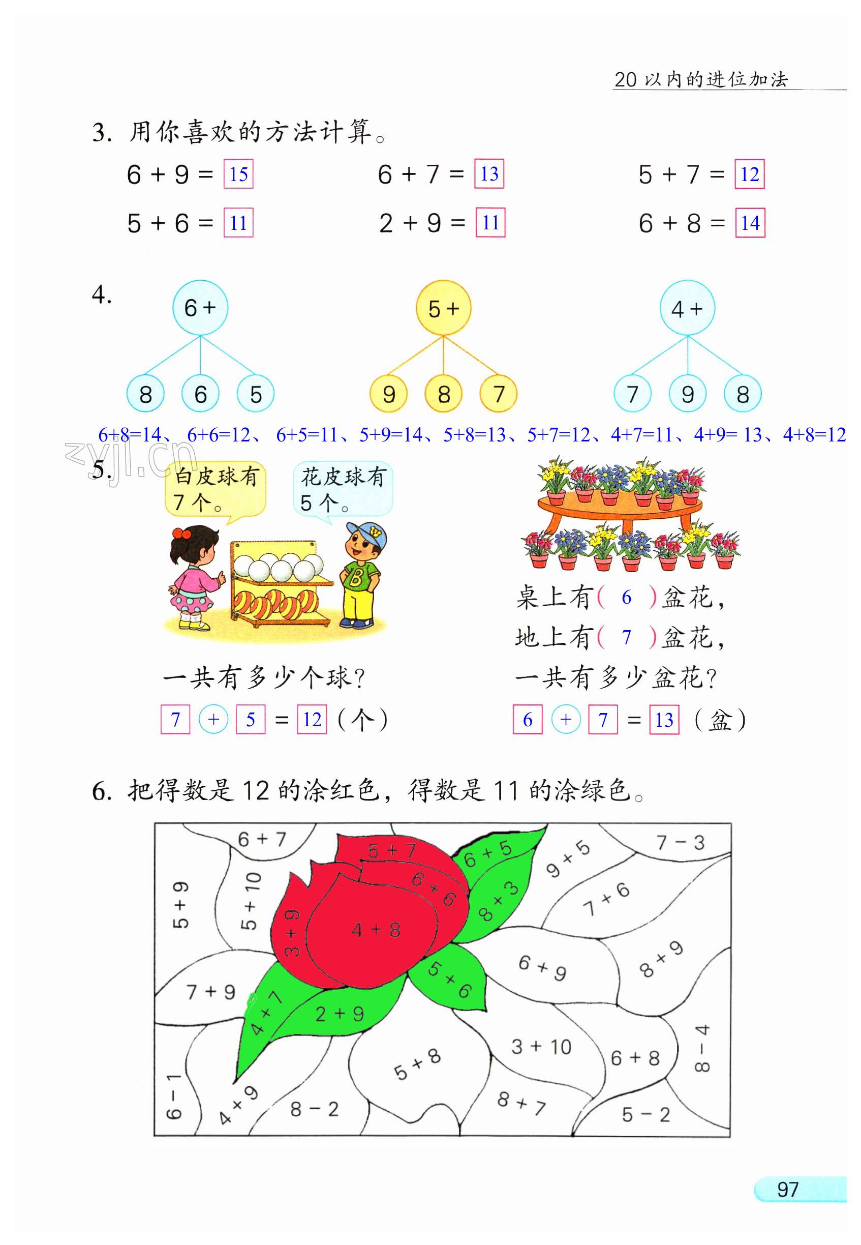 第97頁