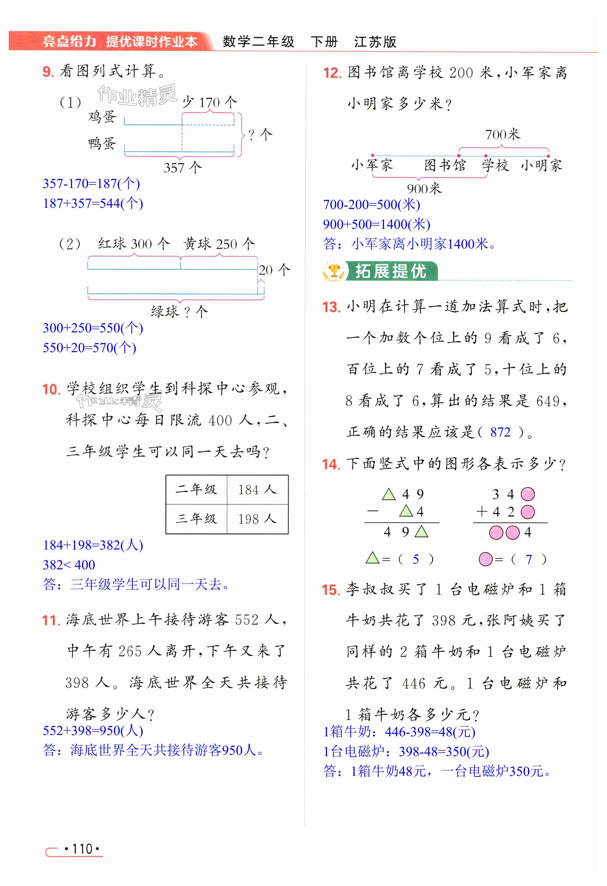 第110页