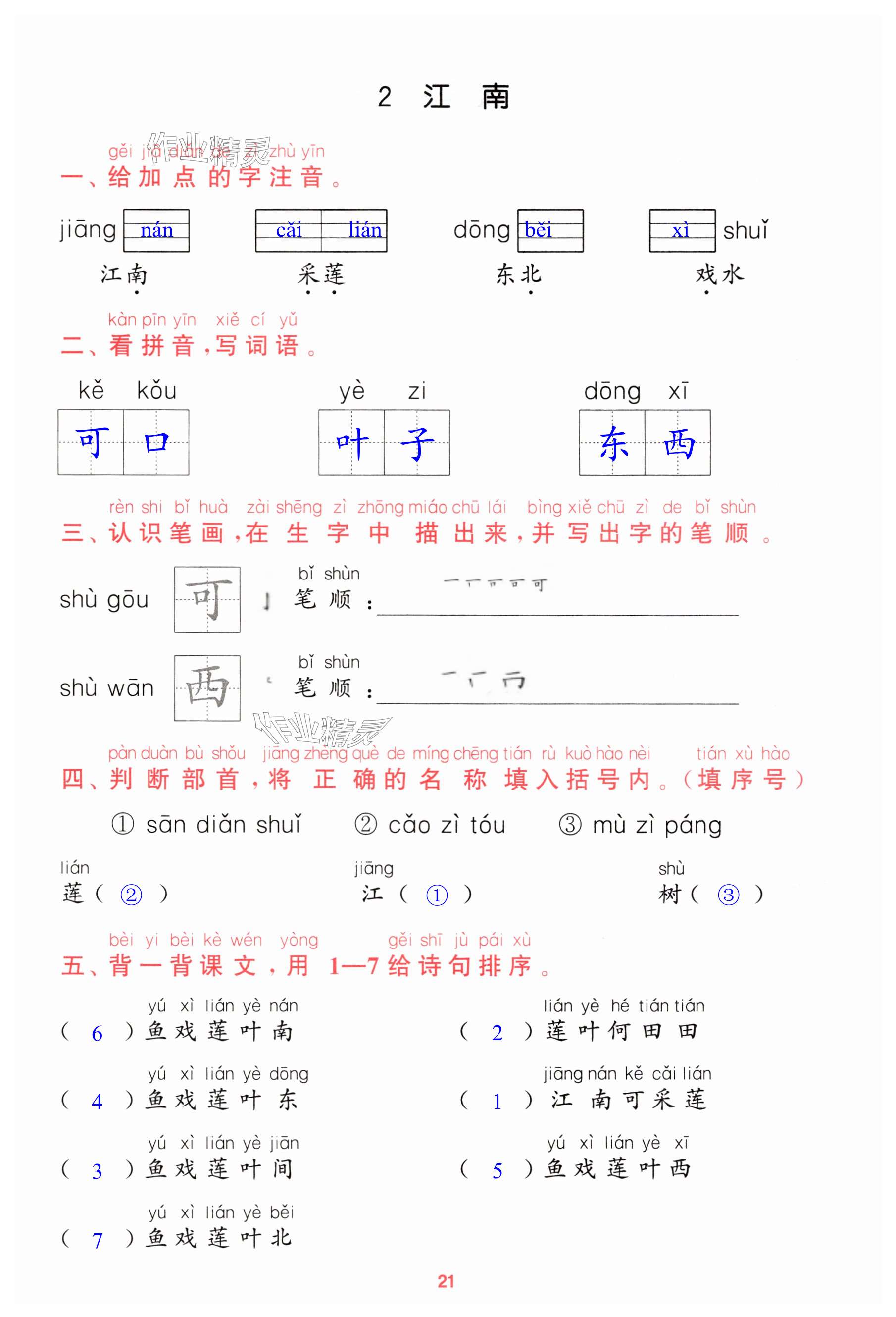 第21頁