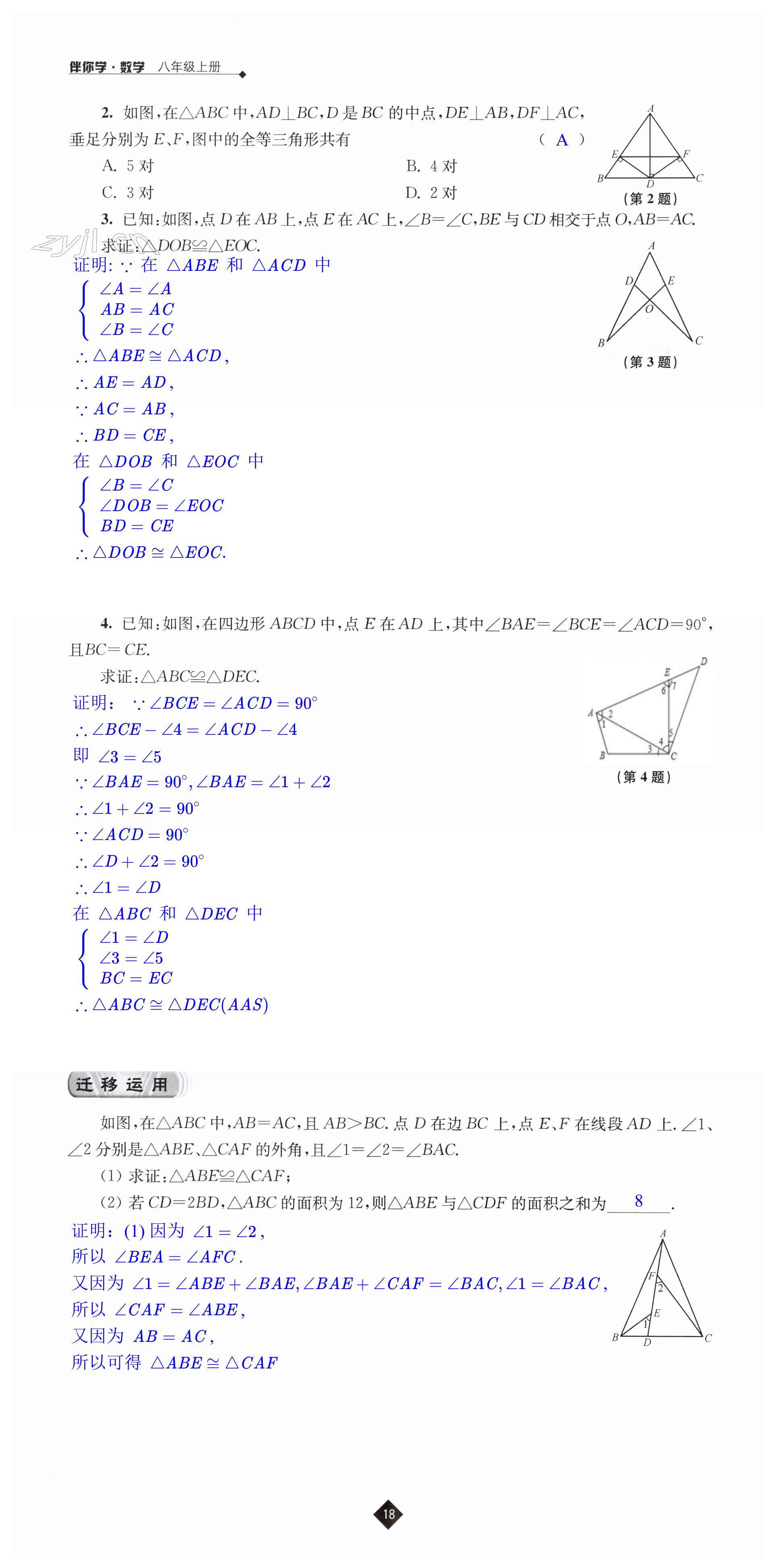 第18頁