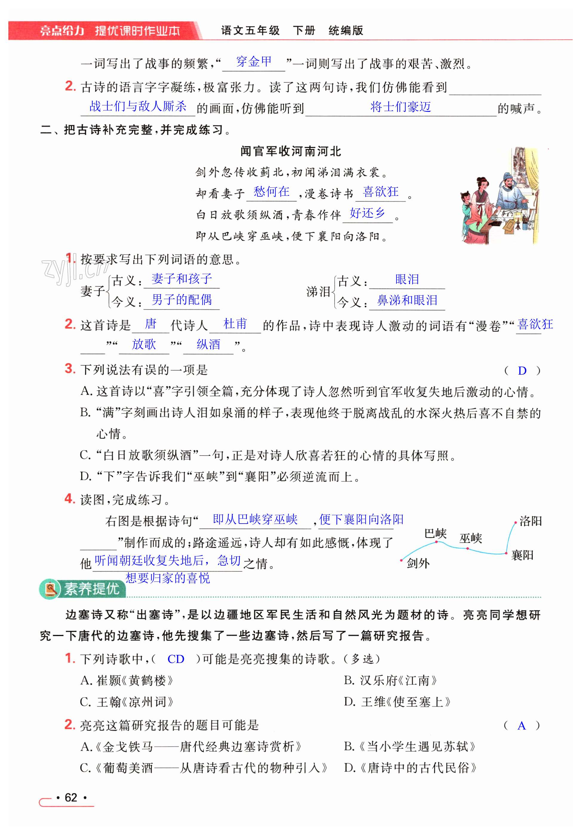 第62页