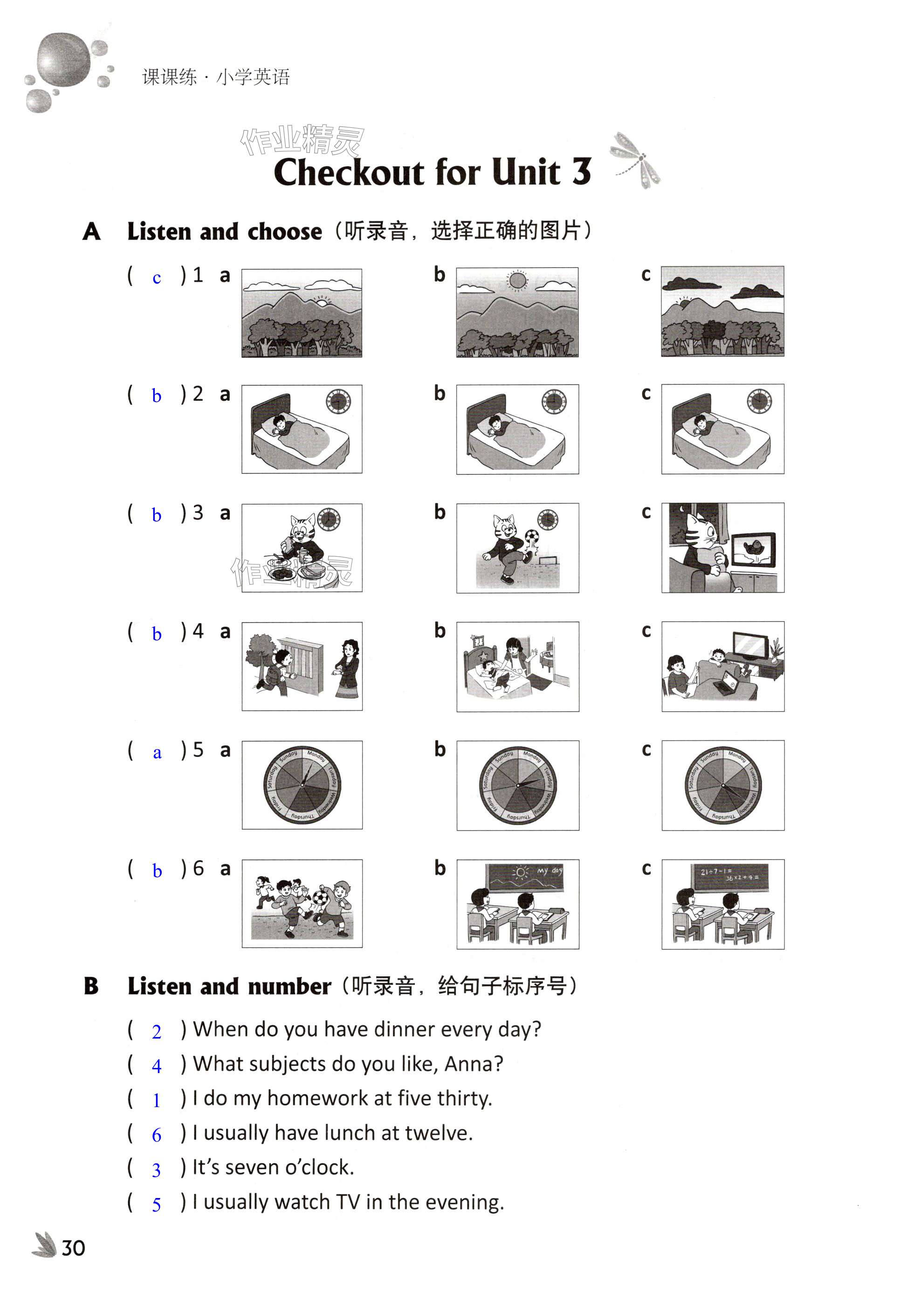 第30页