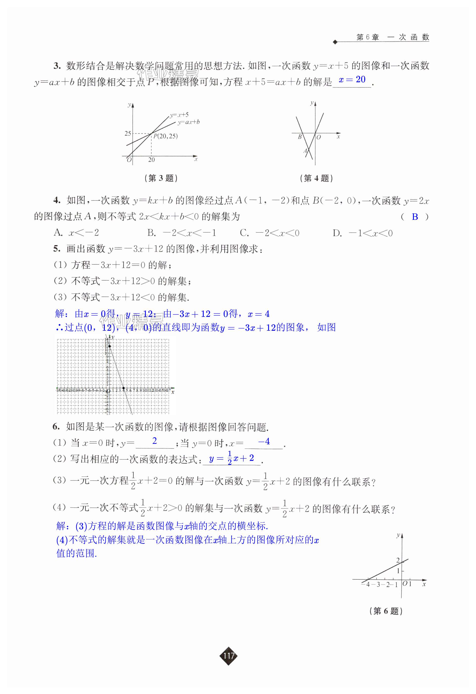 第117頁