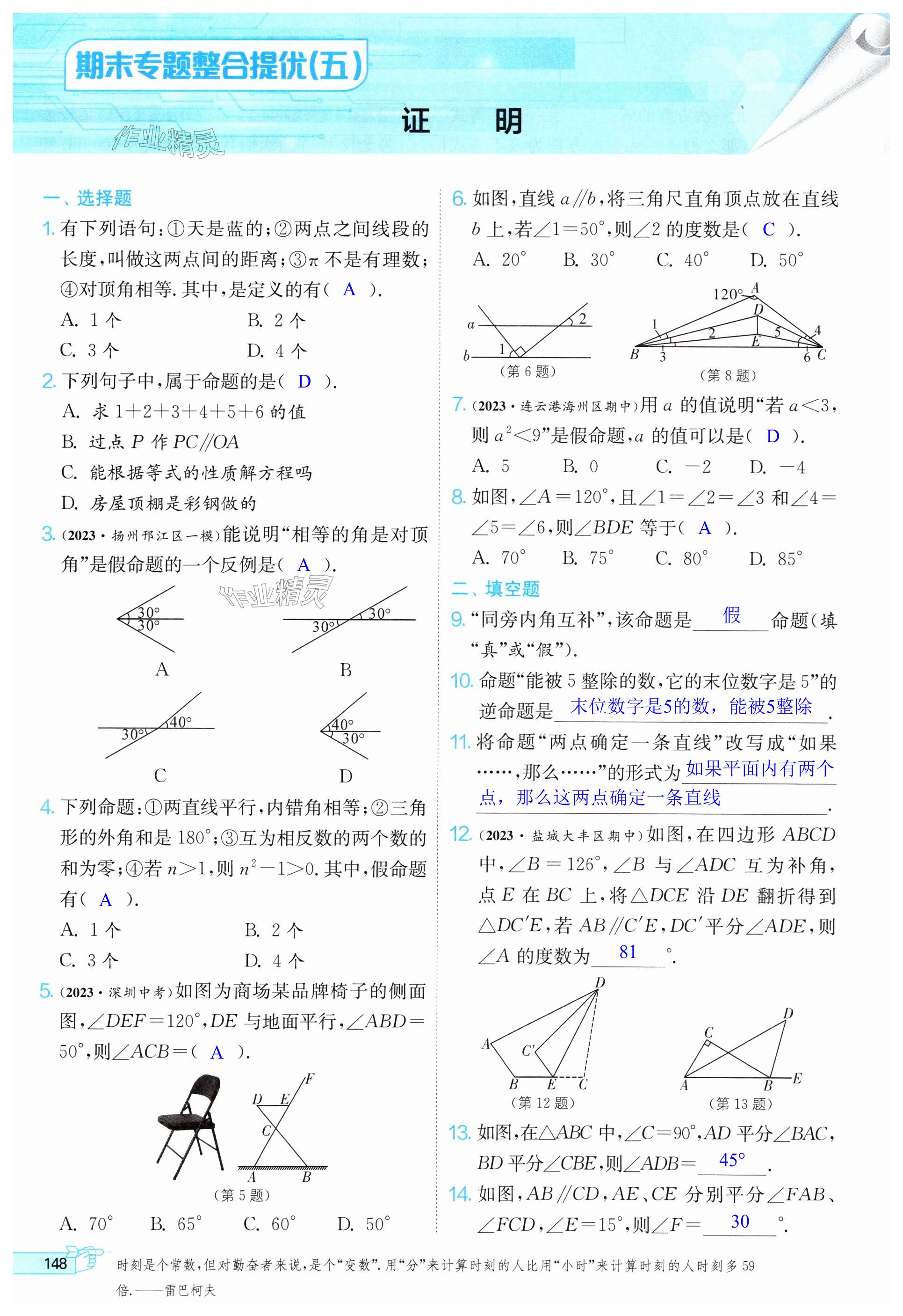 第148頁(yè)