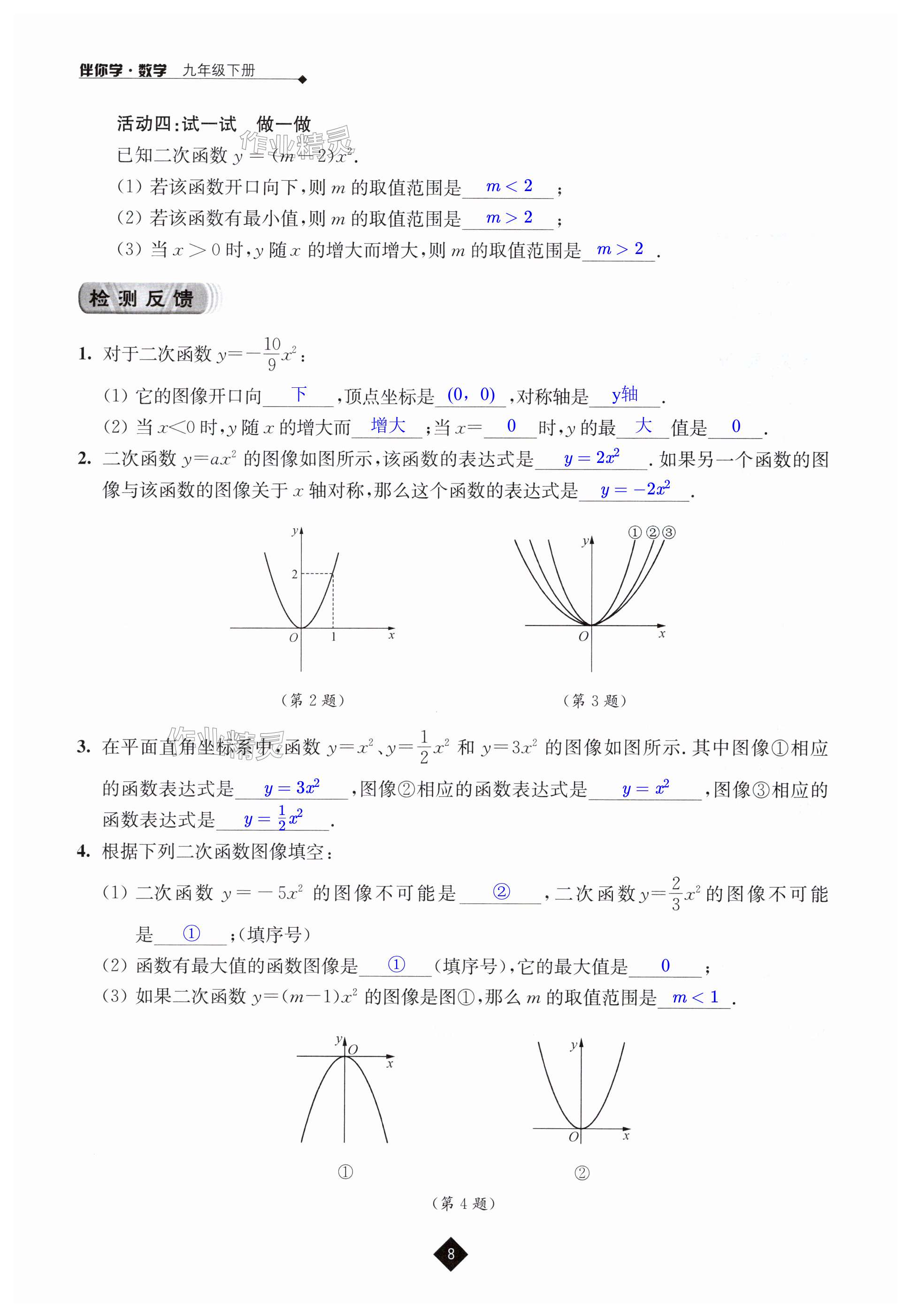 第8頁