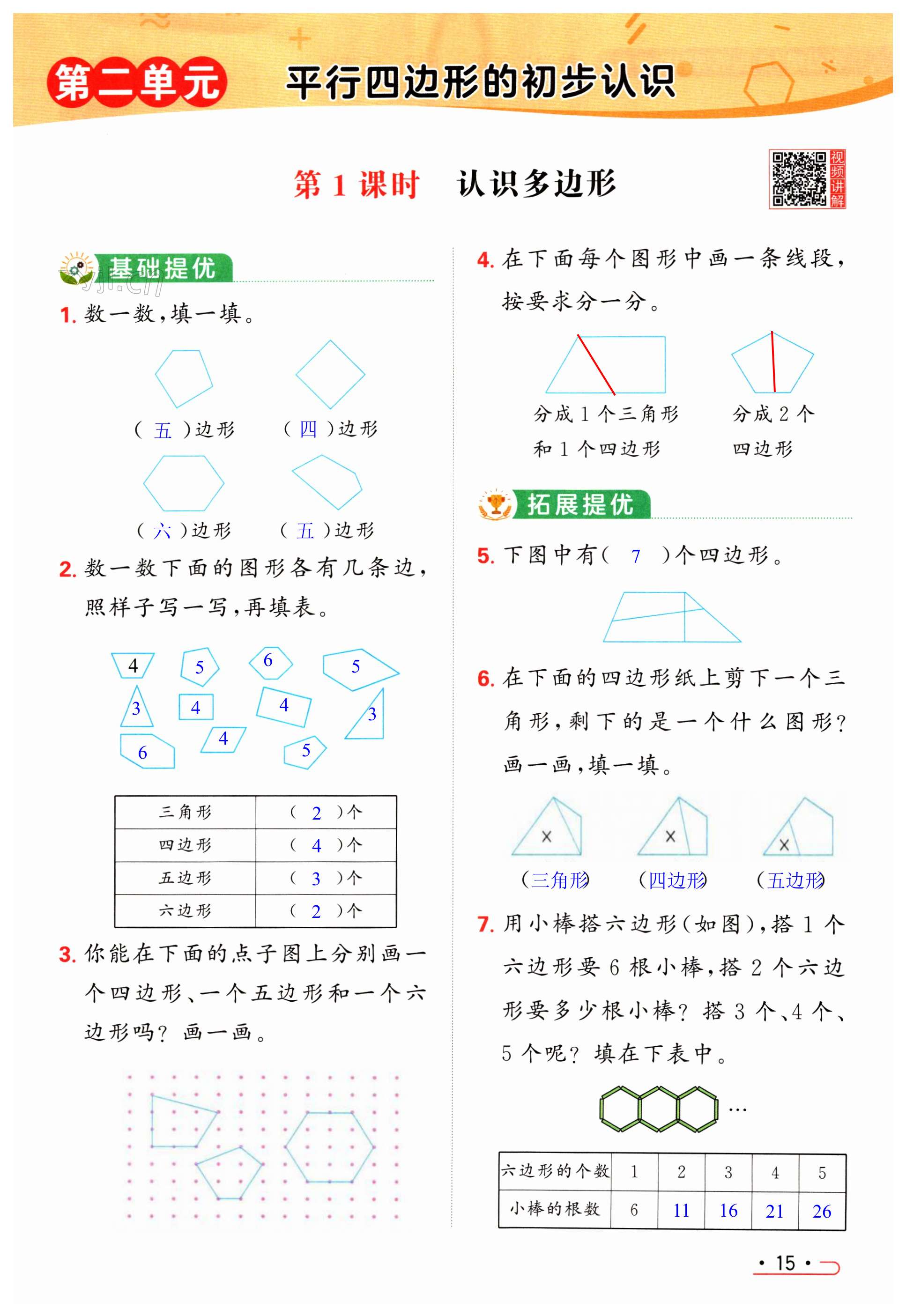 第15頁