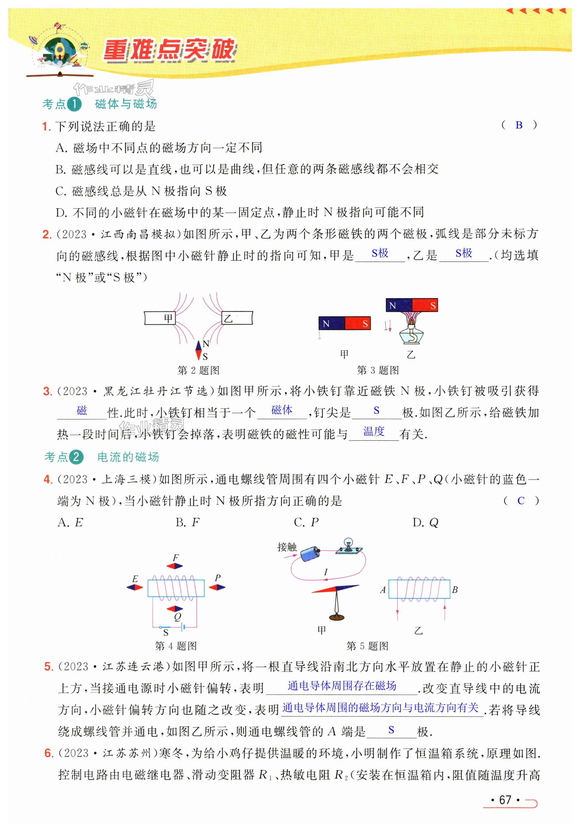 第67页