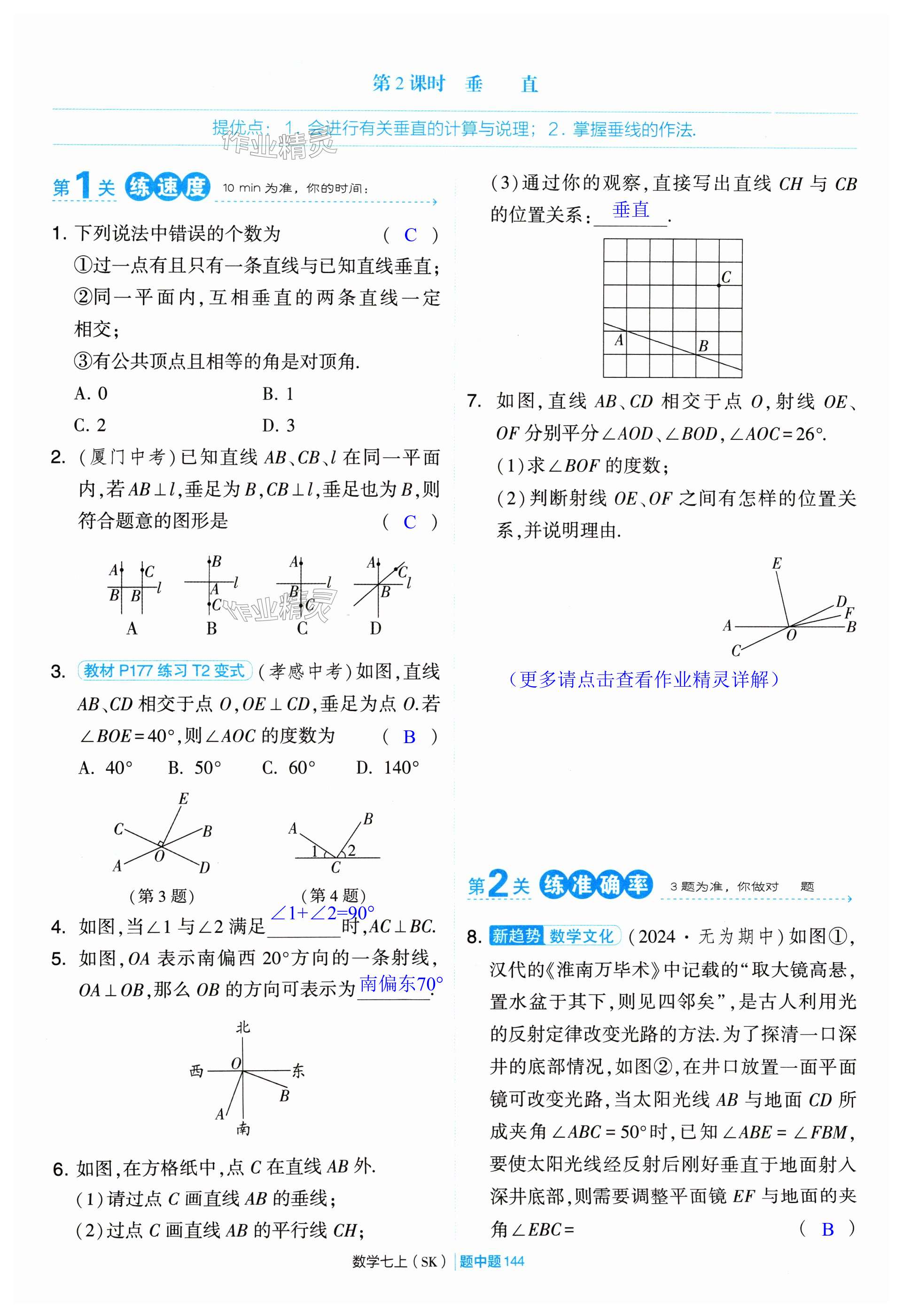 第144頁(yè)