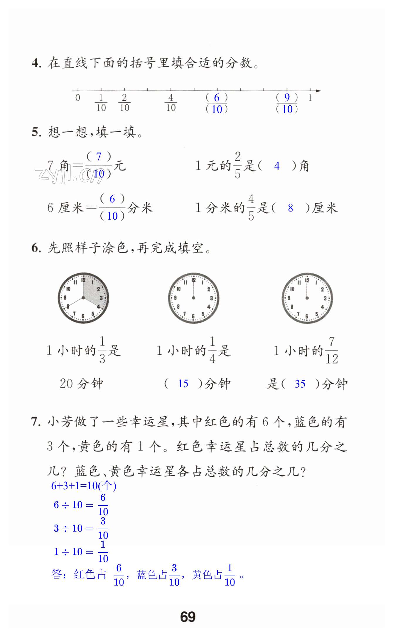 第69頁