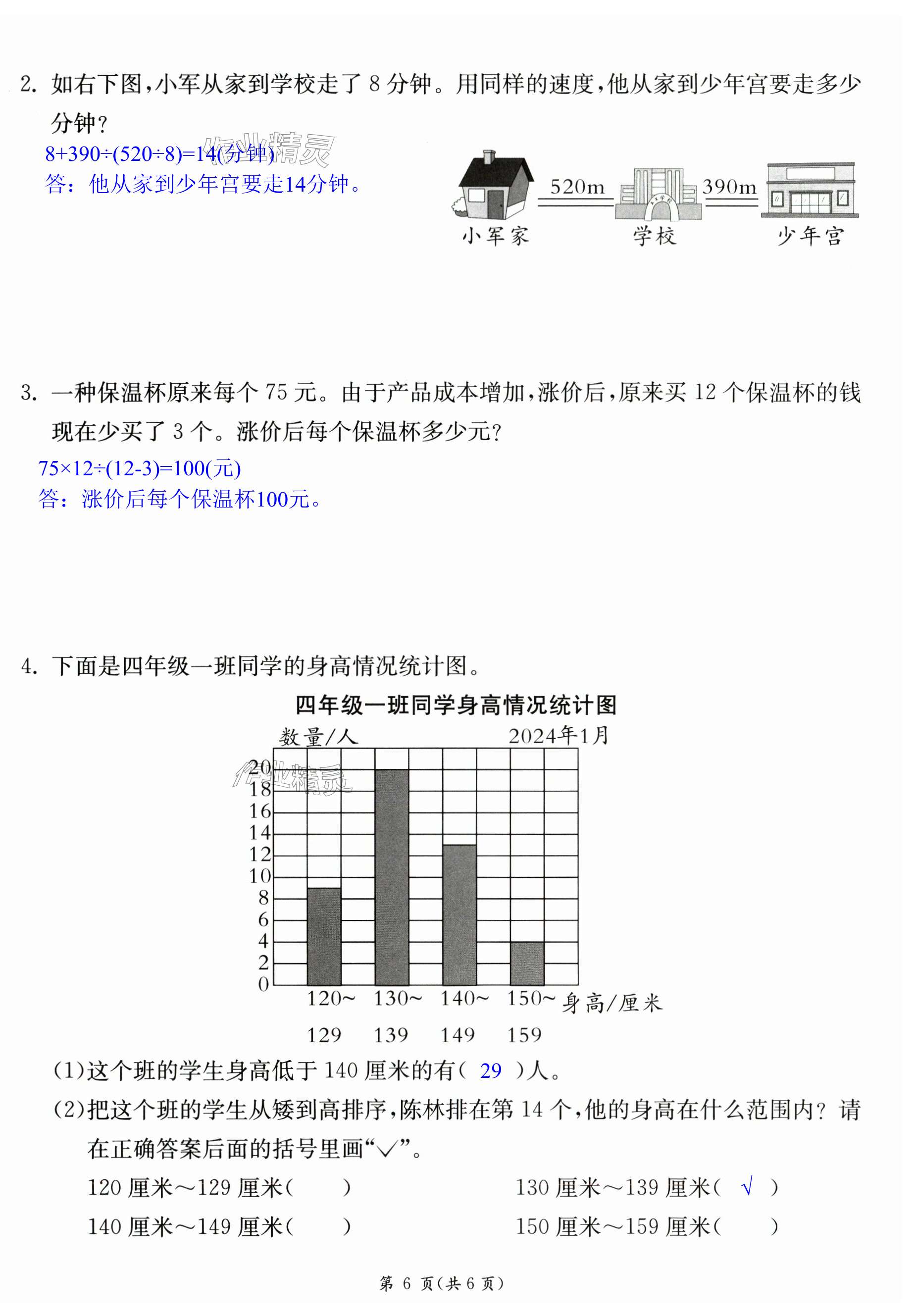 第12頁