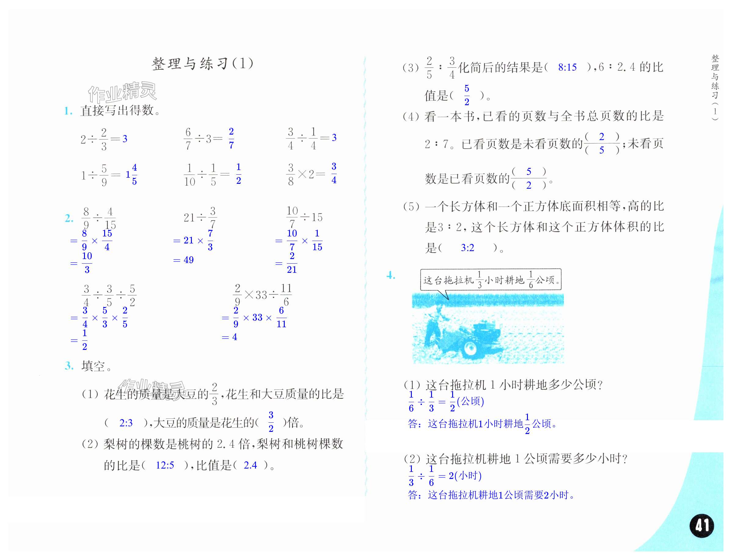 第41頁