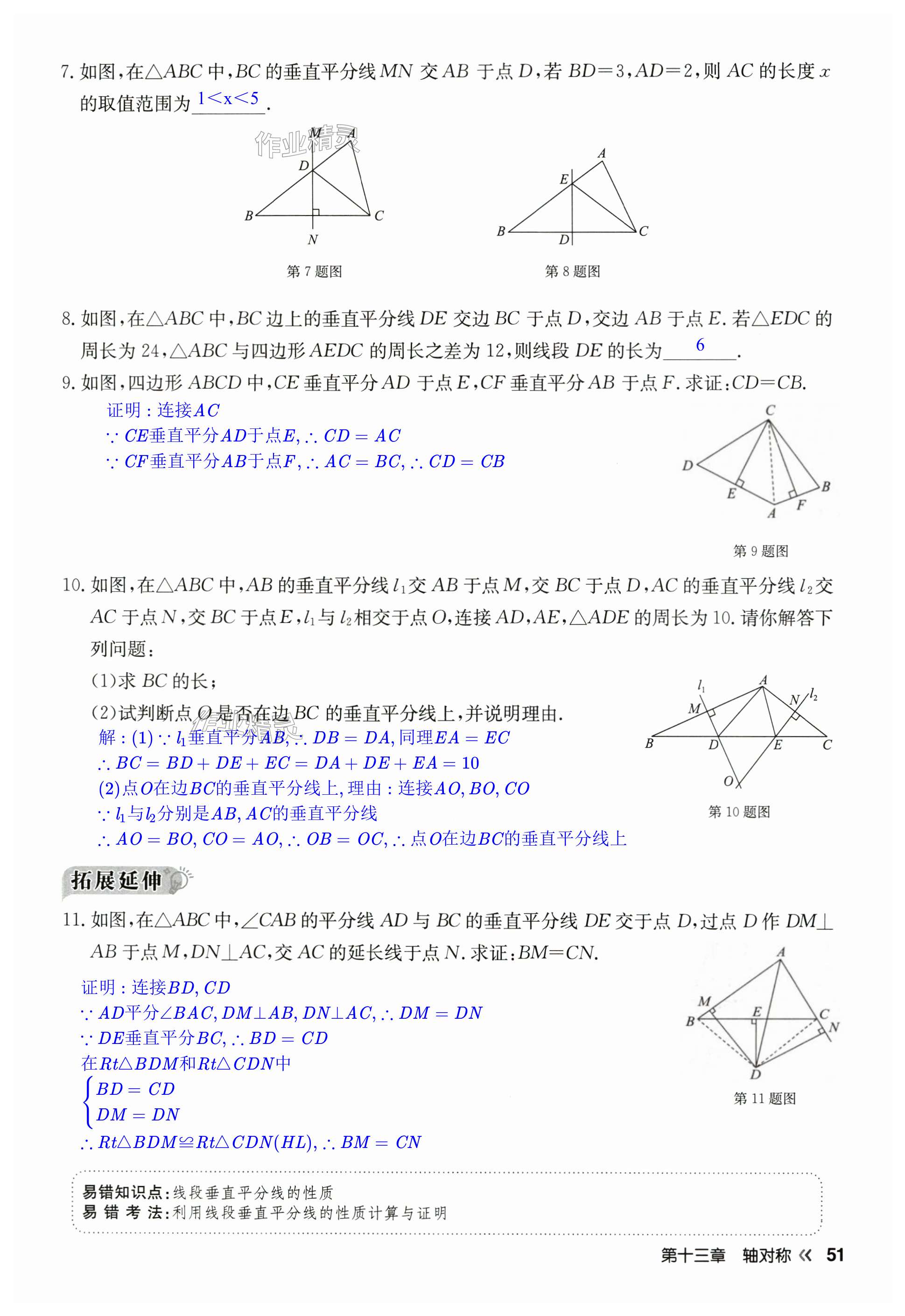 第51页