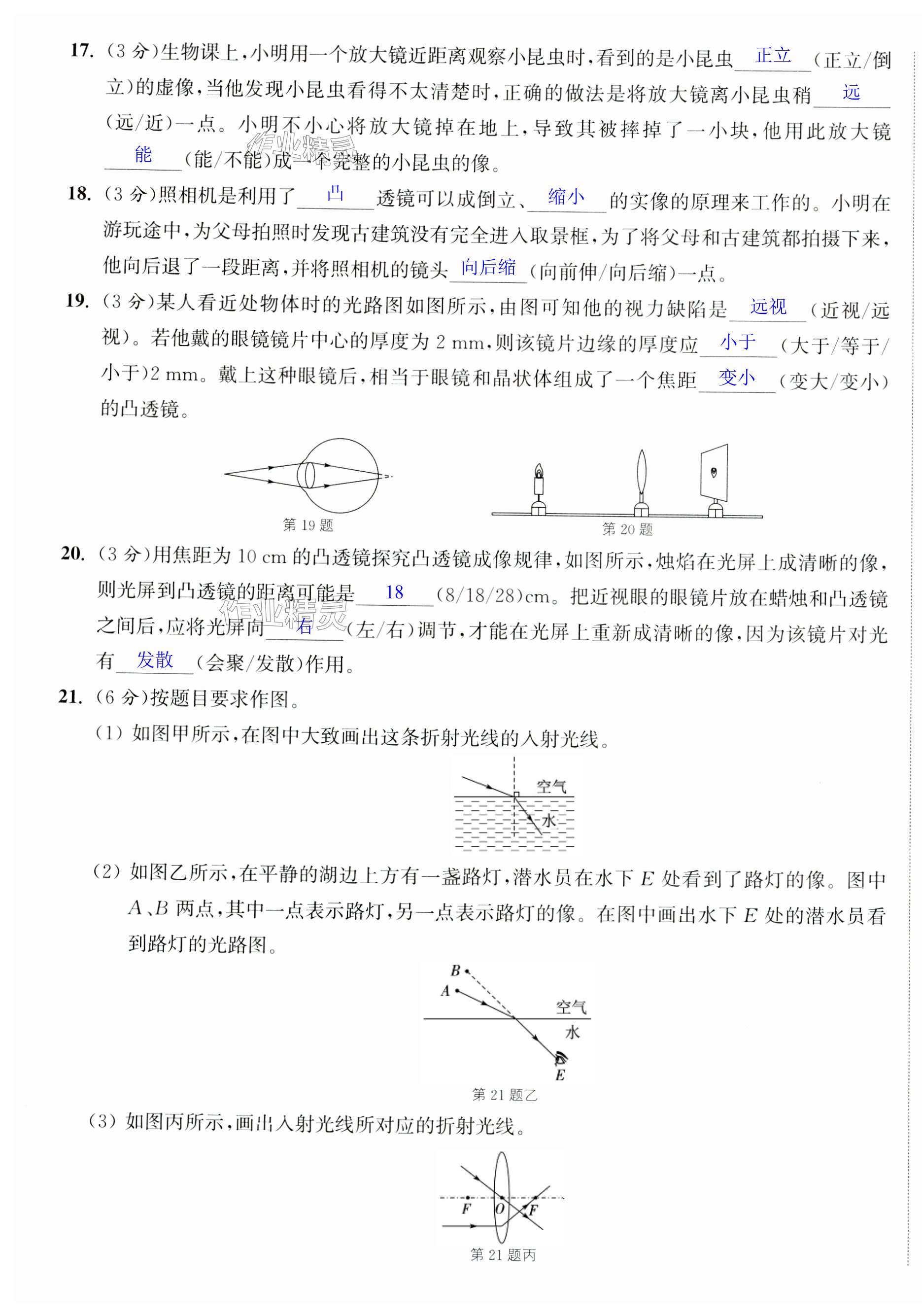 第16頁