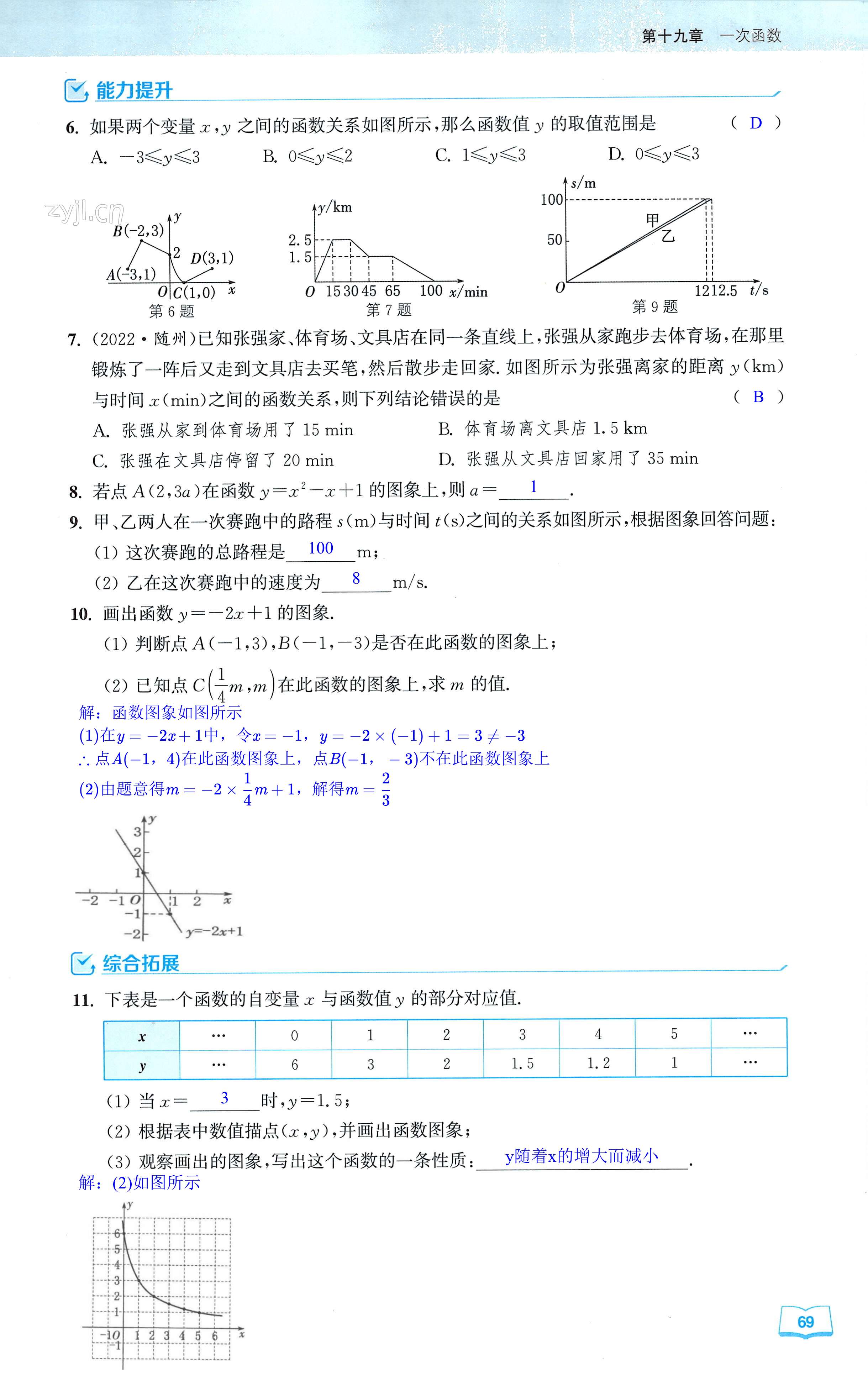 第69页