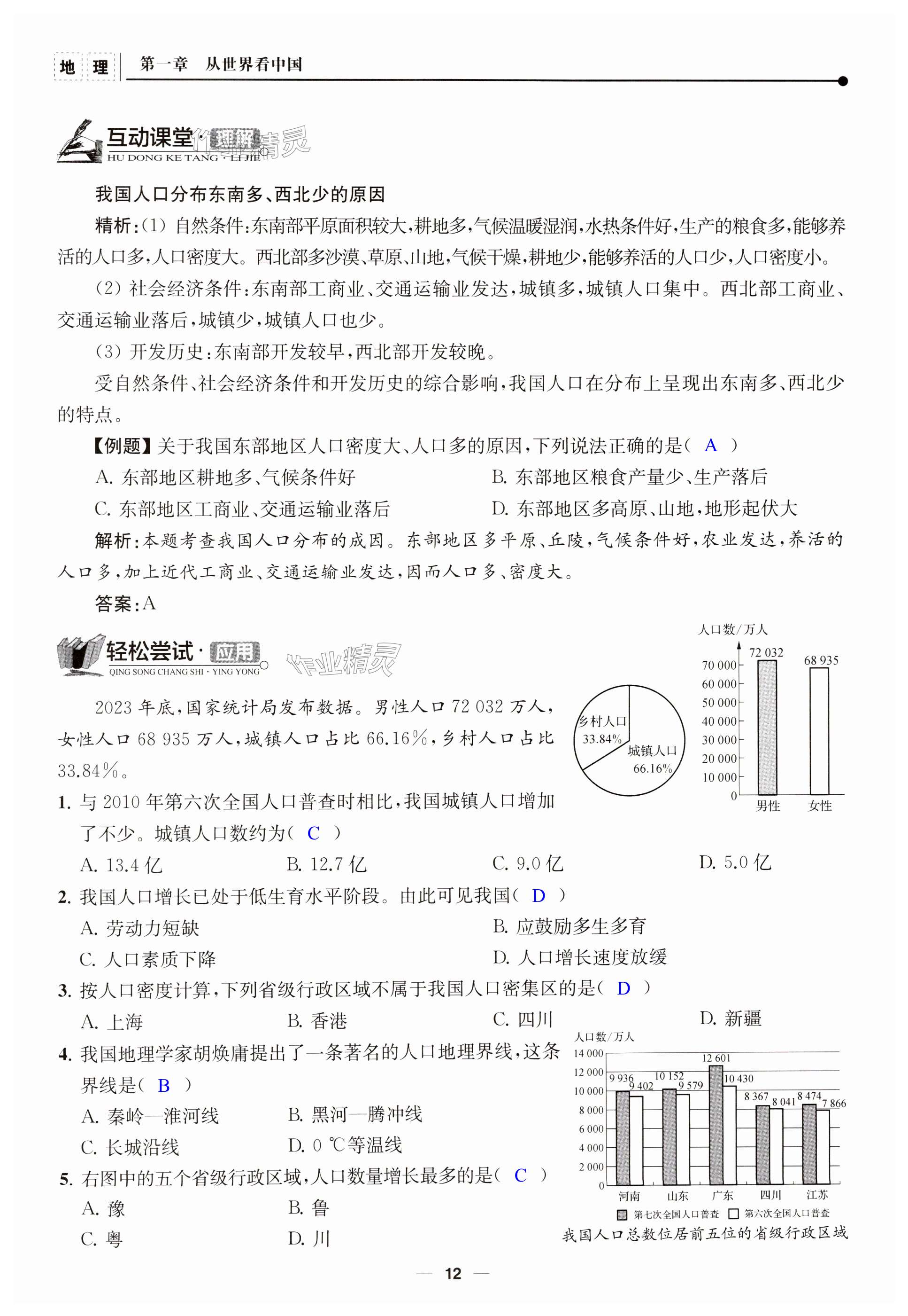 第12頁(yè)