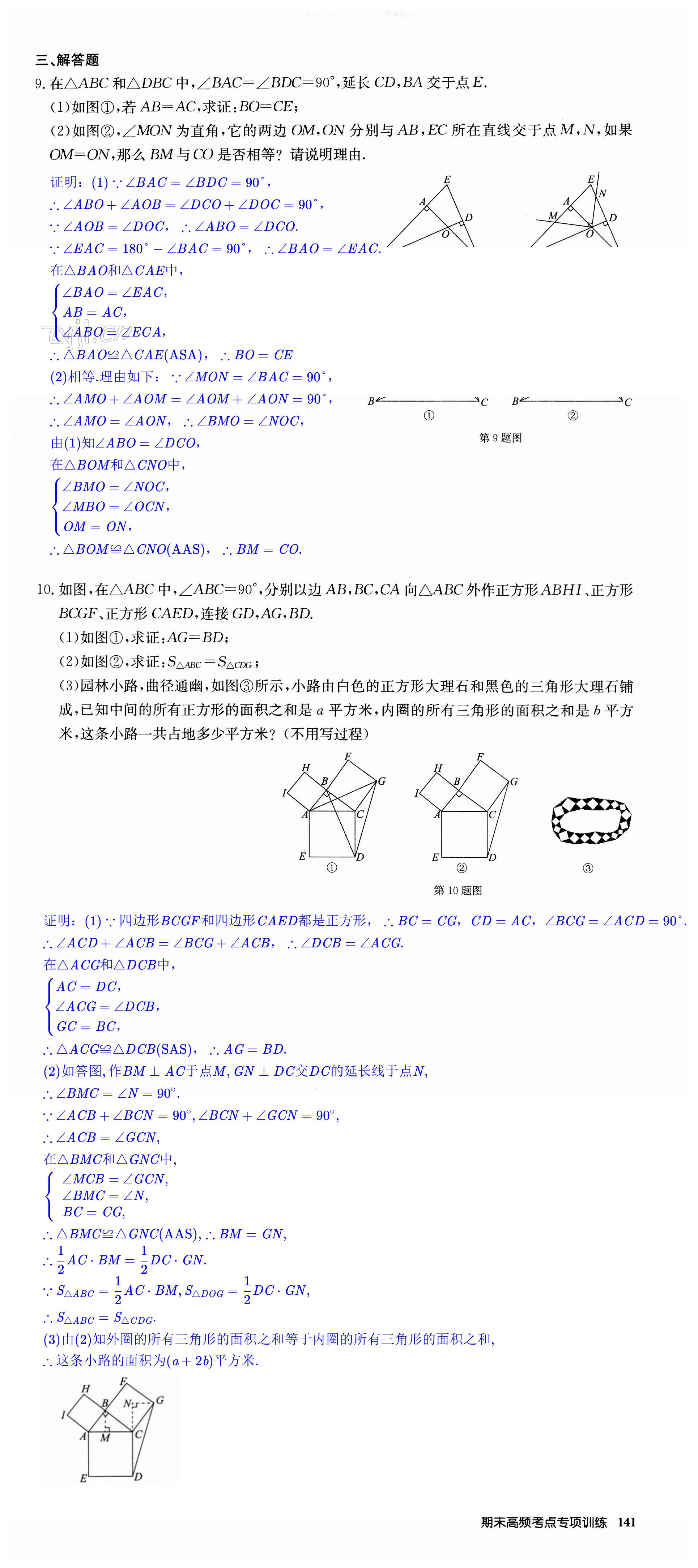 第141页