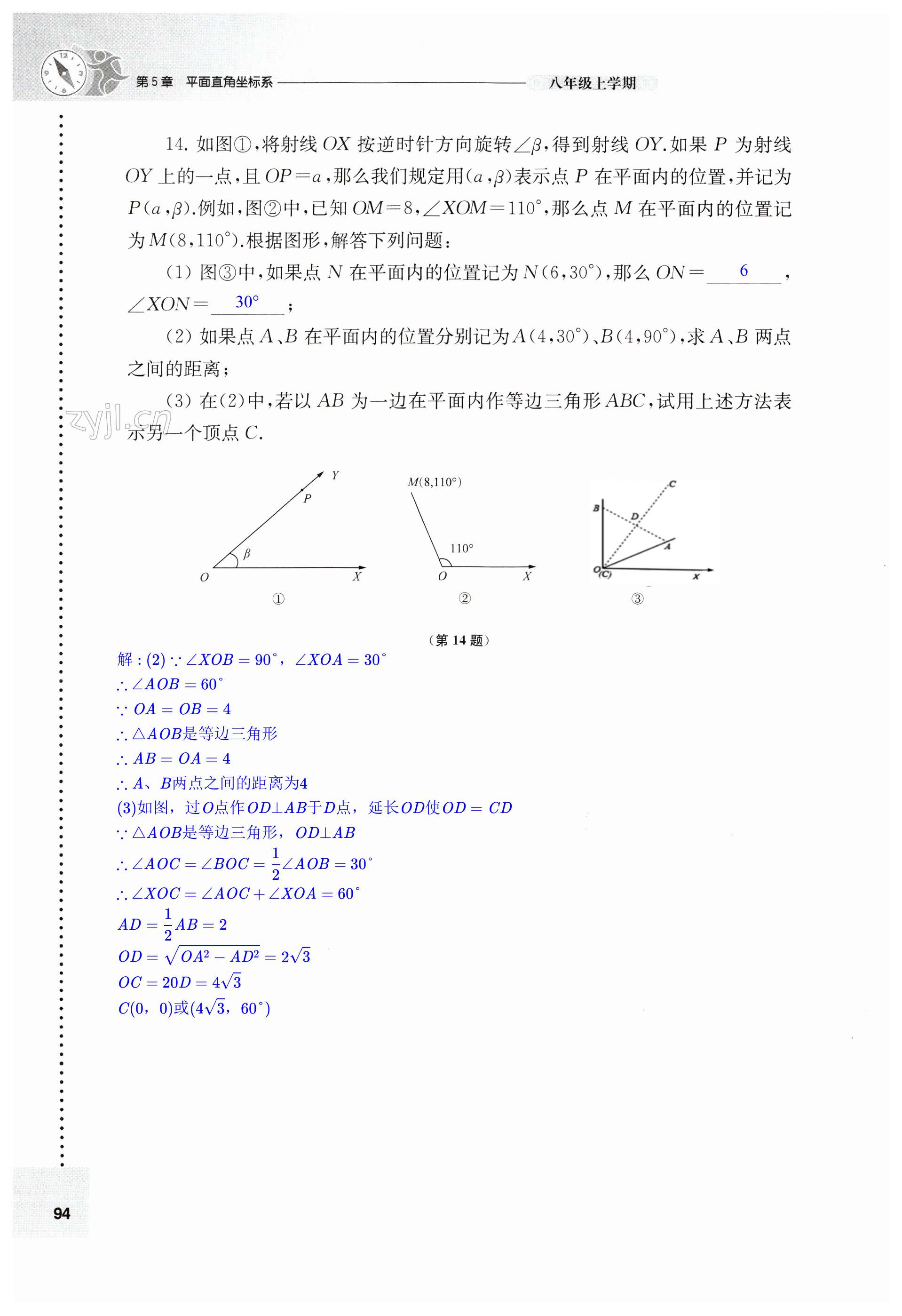 第94頁