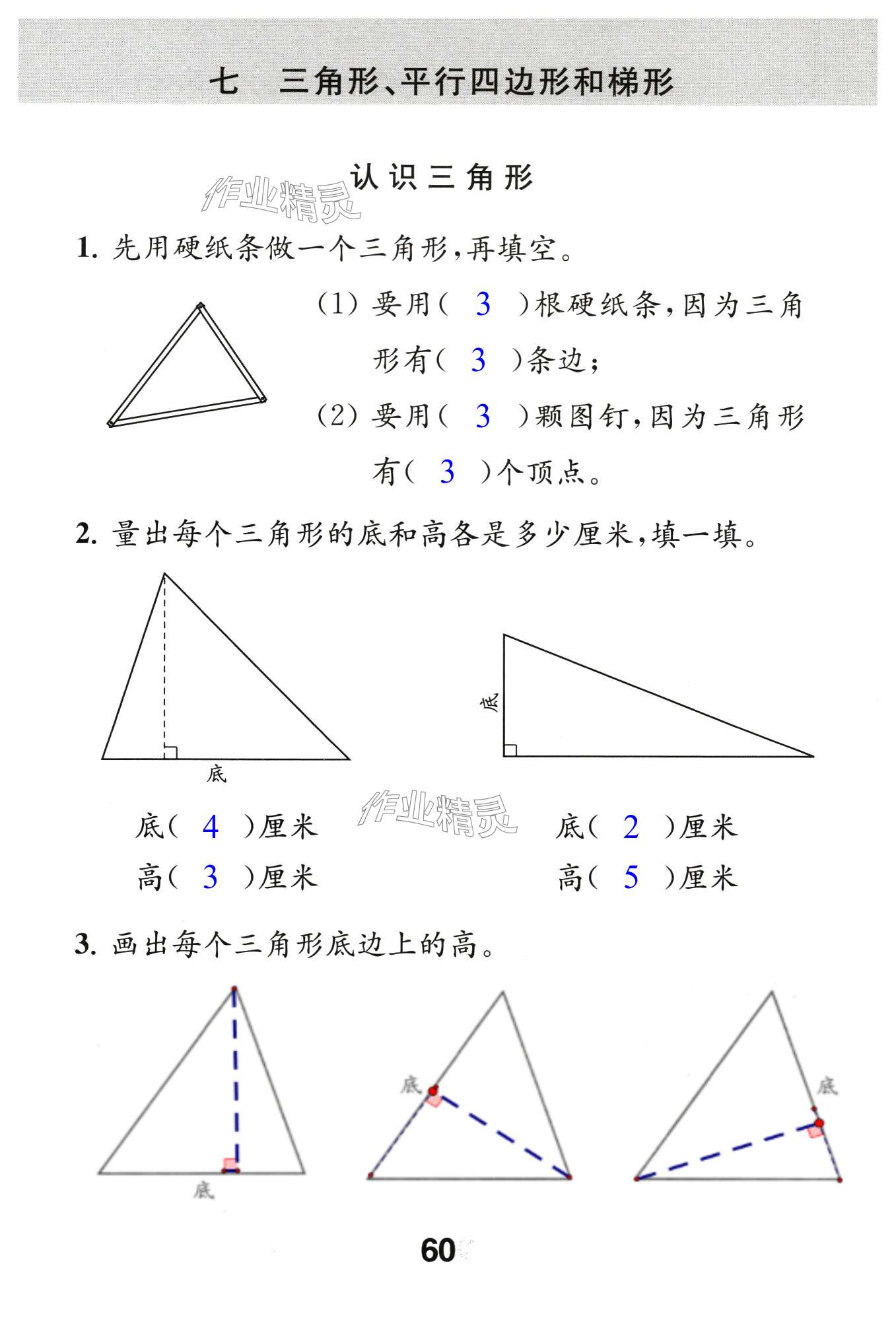 第60頁