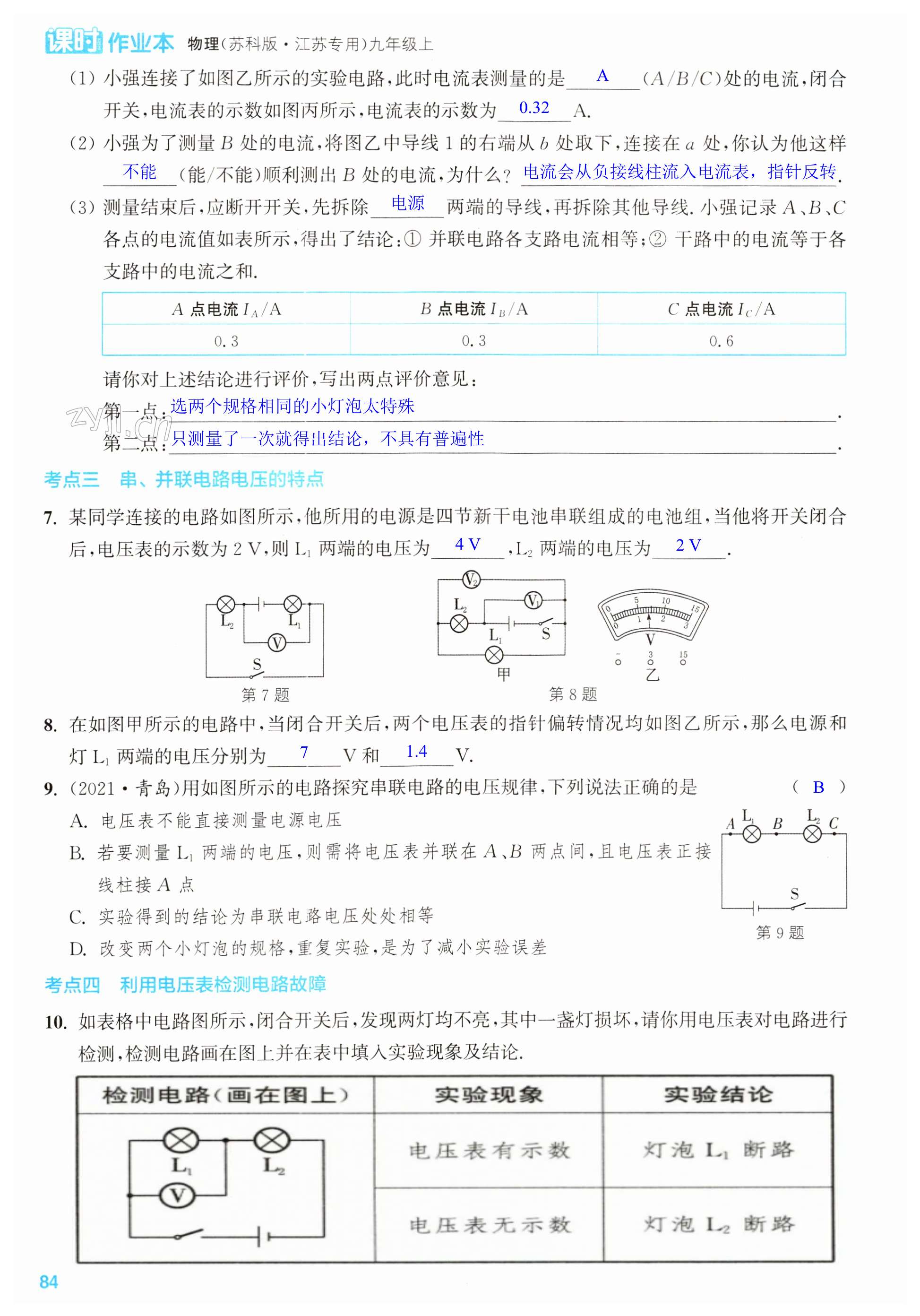 第84页