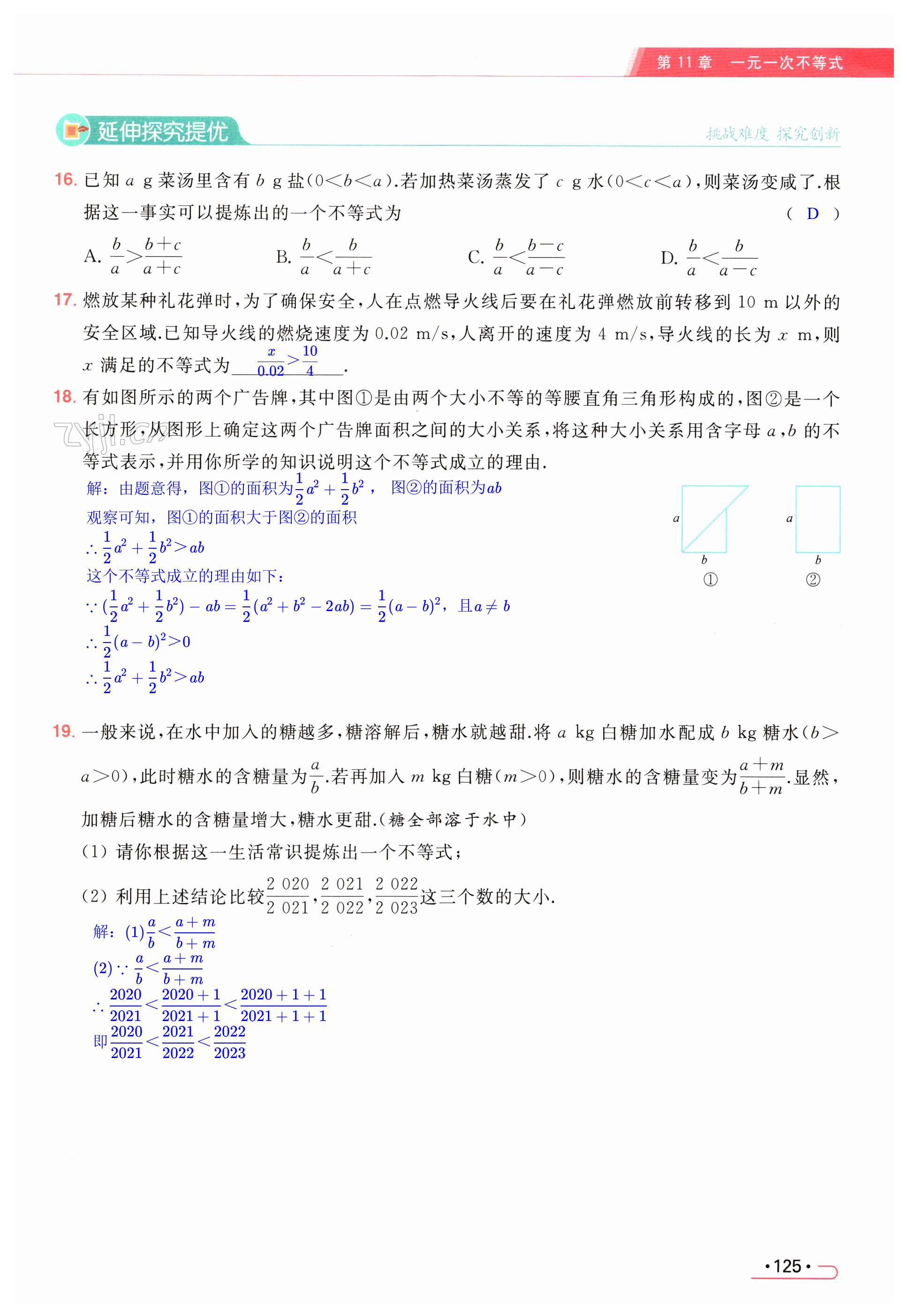 第125页